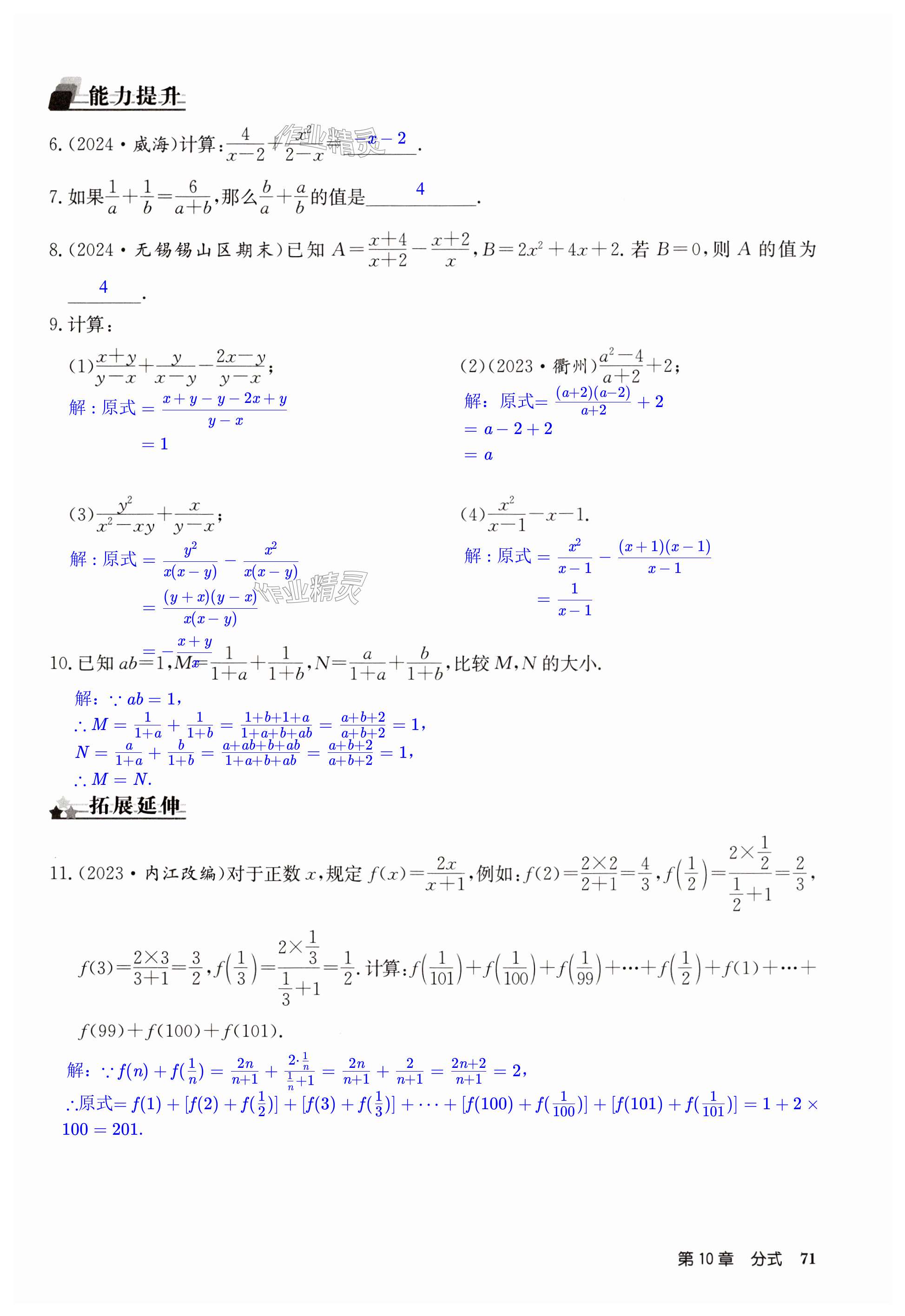 第71页