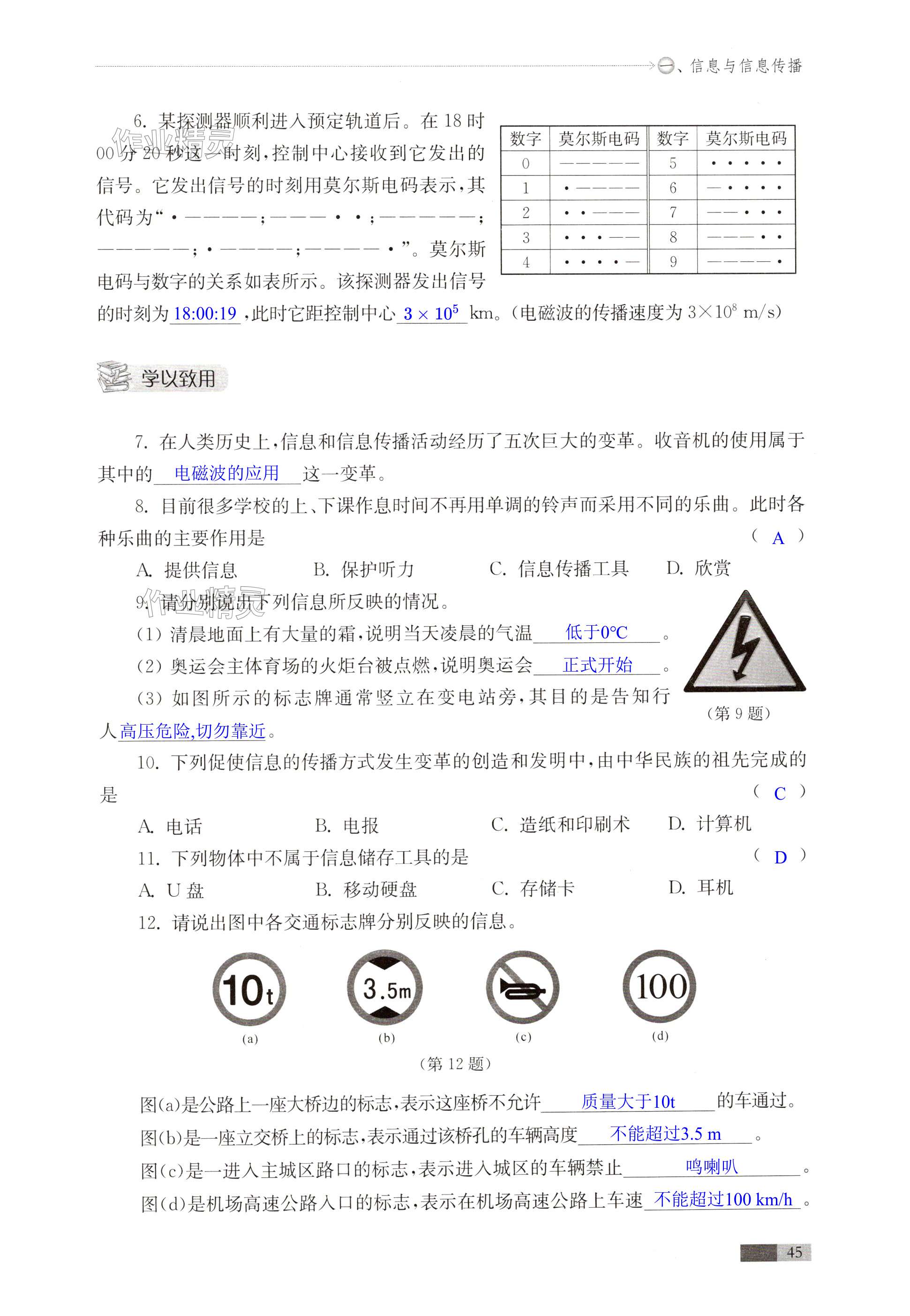 第45页