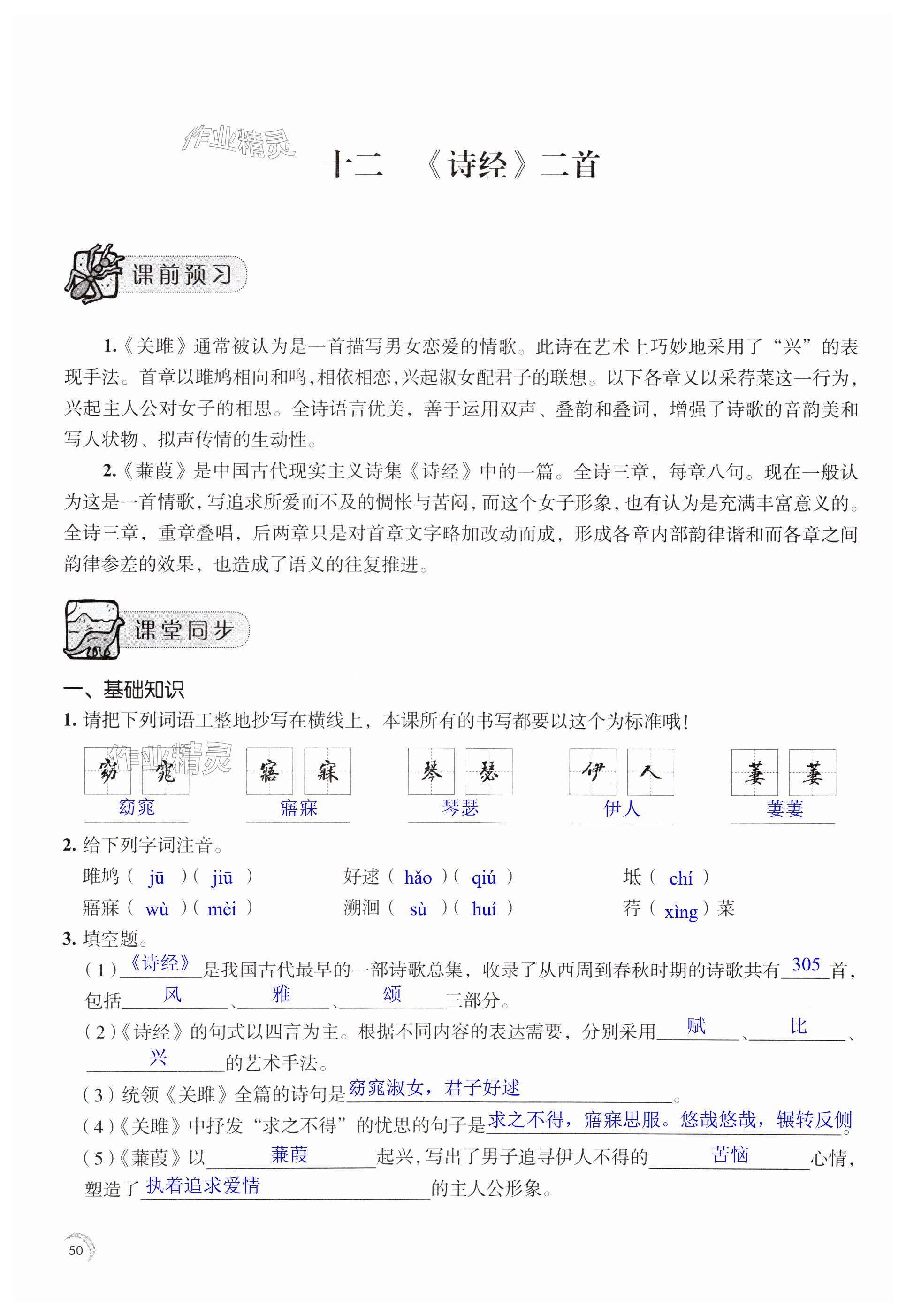 第50页