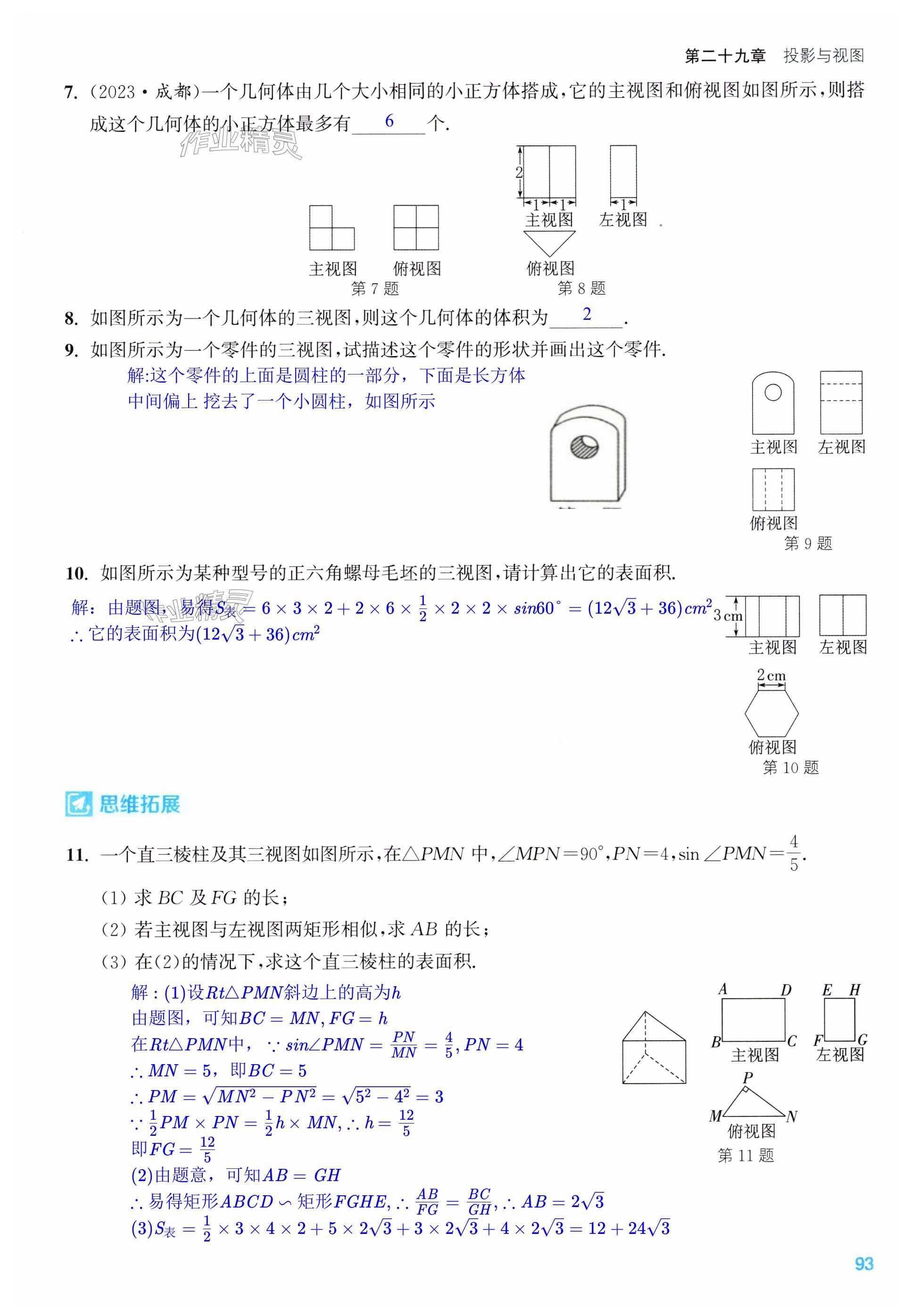 第93页