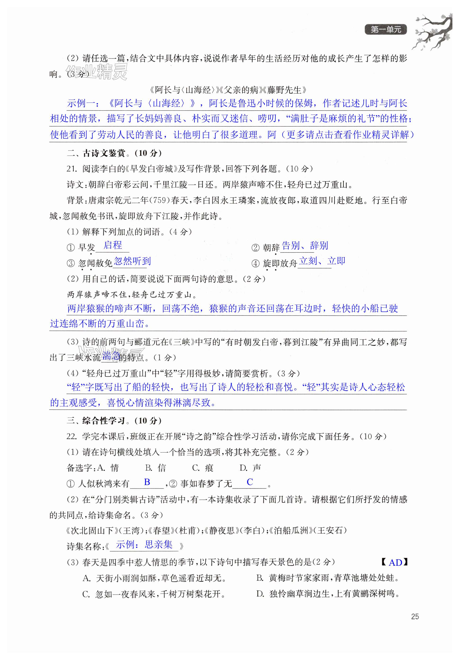 第25页