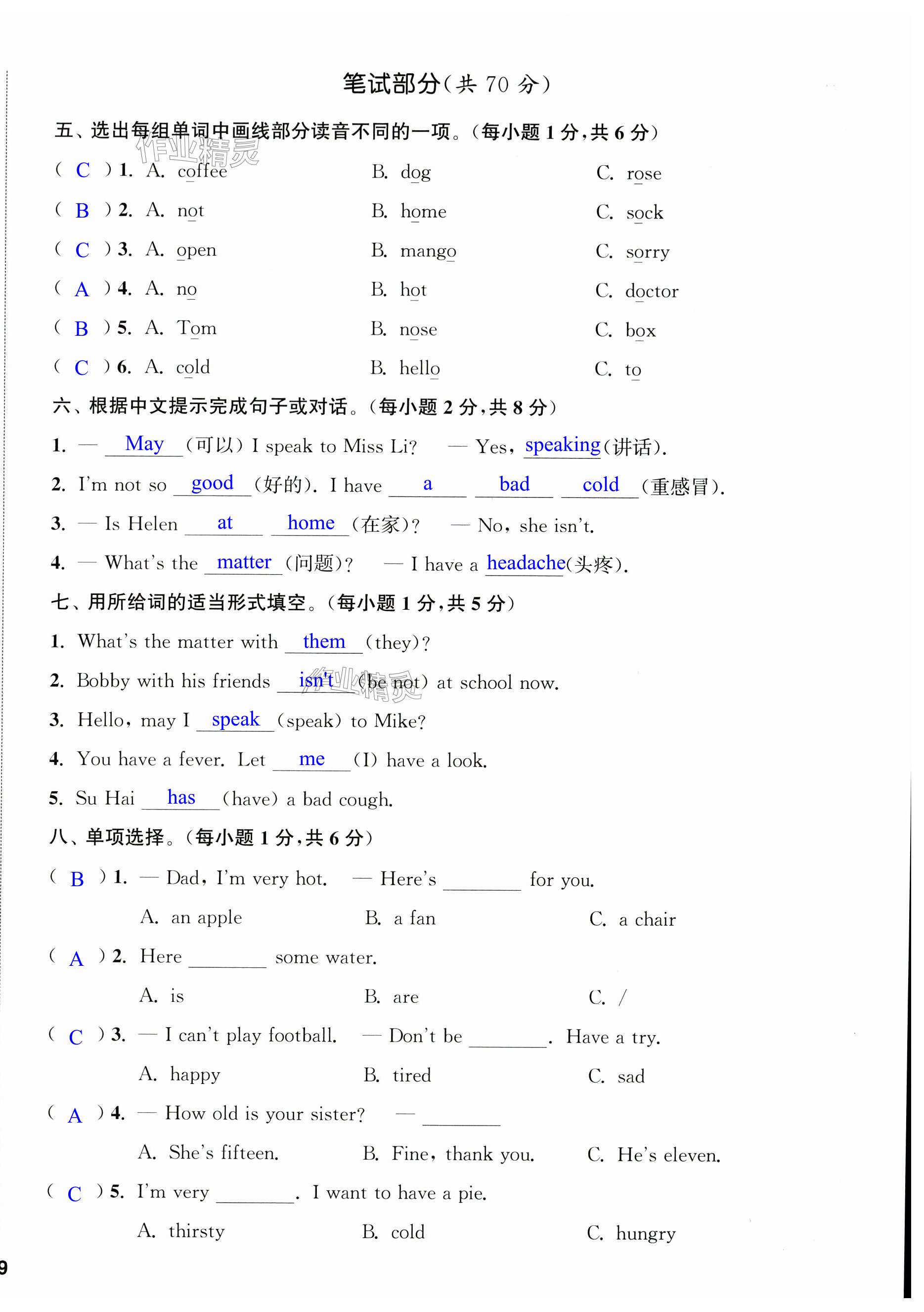 第38页