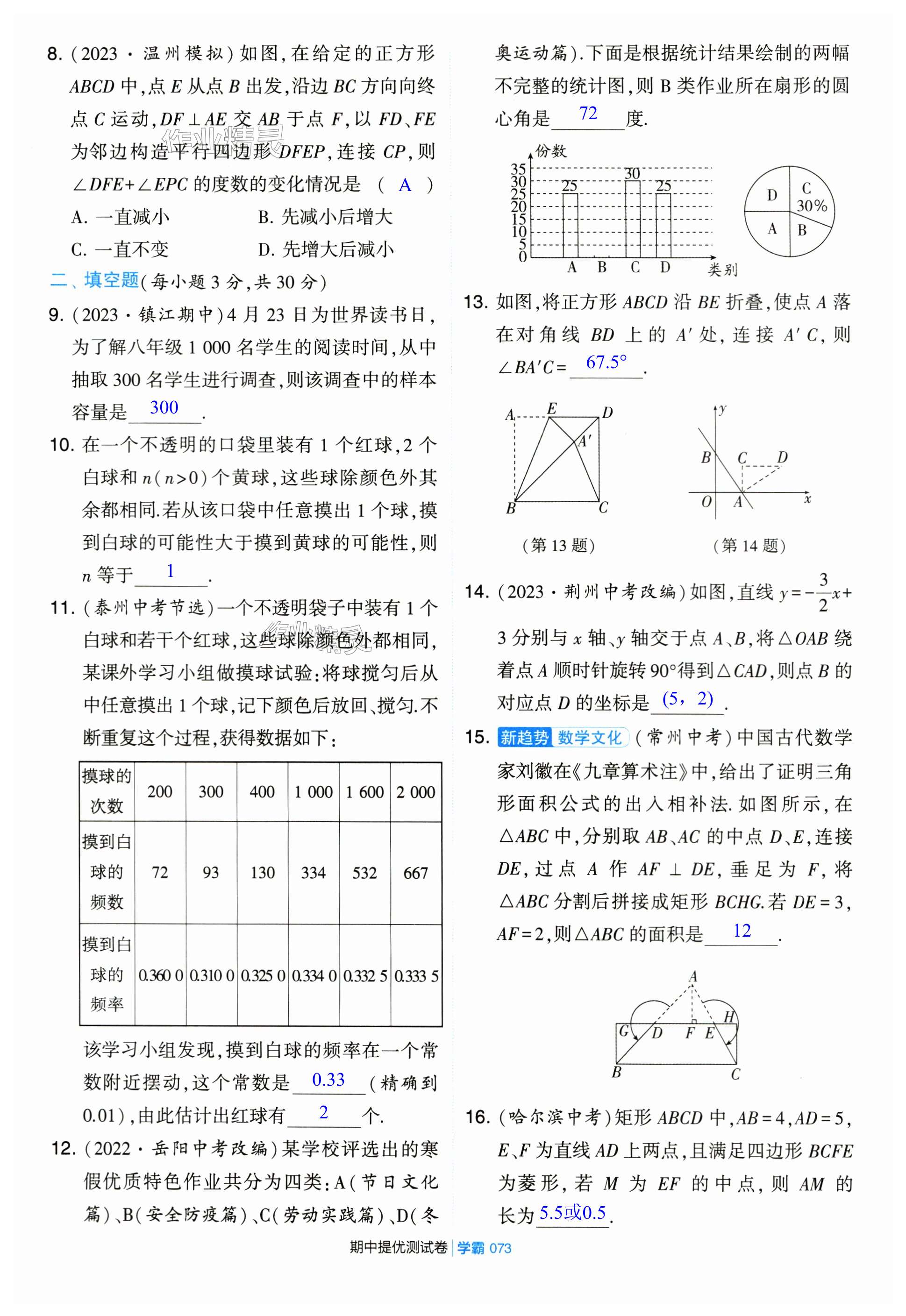 第73页