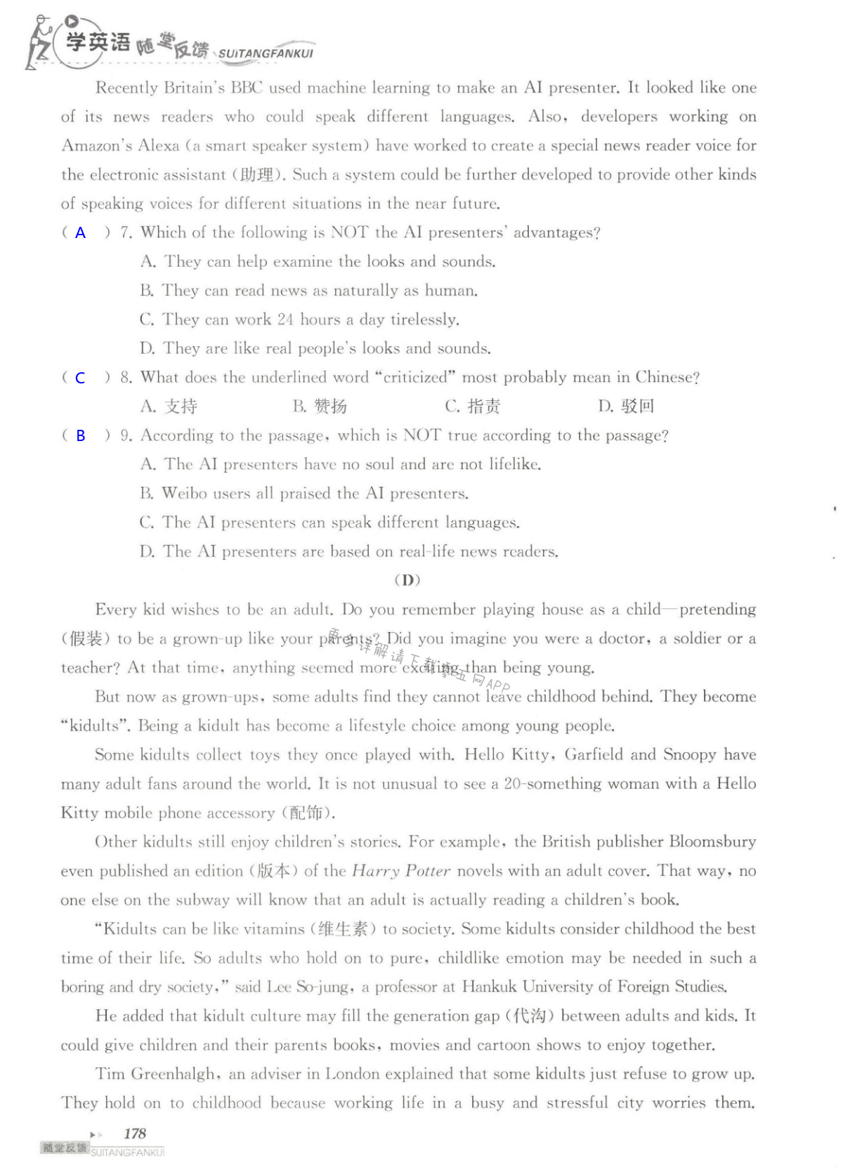 单元综合测试卷 Test for Unit 3 of 9B - 第178页