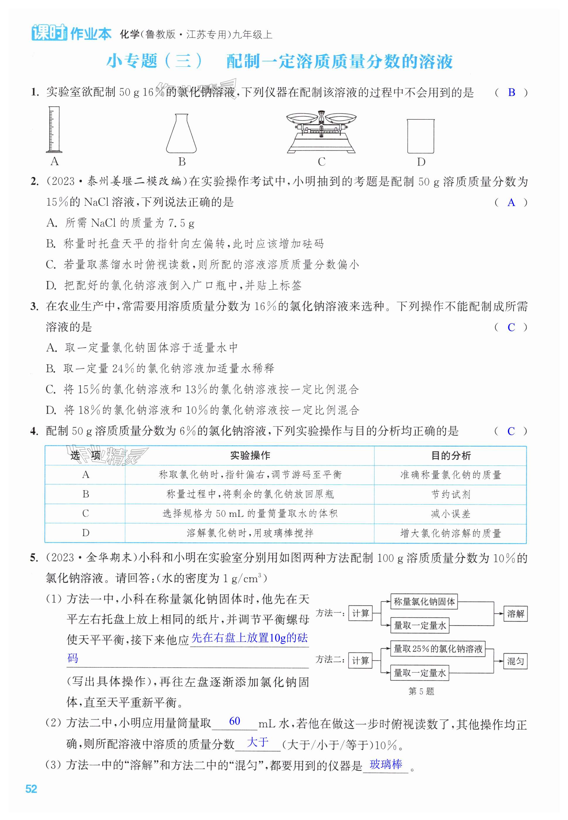 第52页