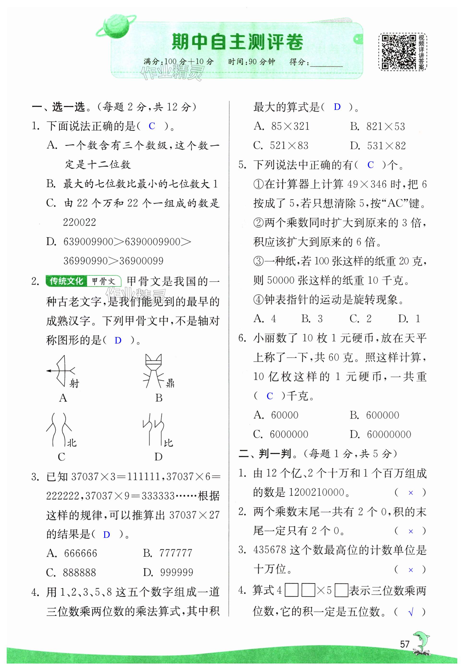 第57页