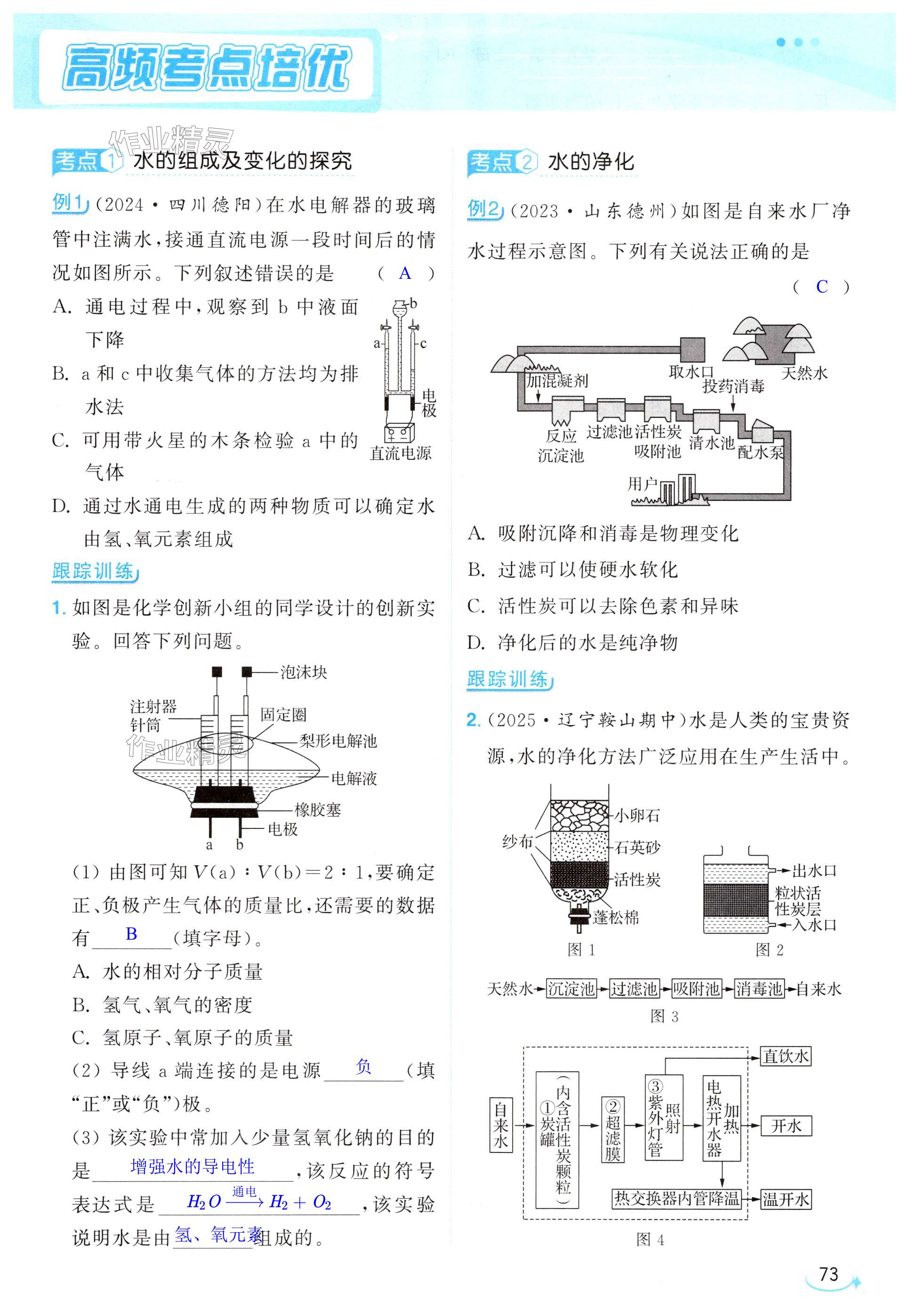 第73页