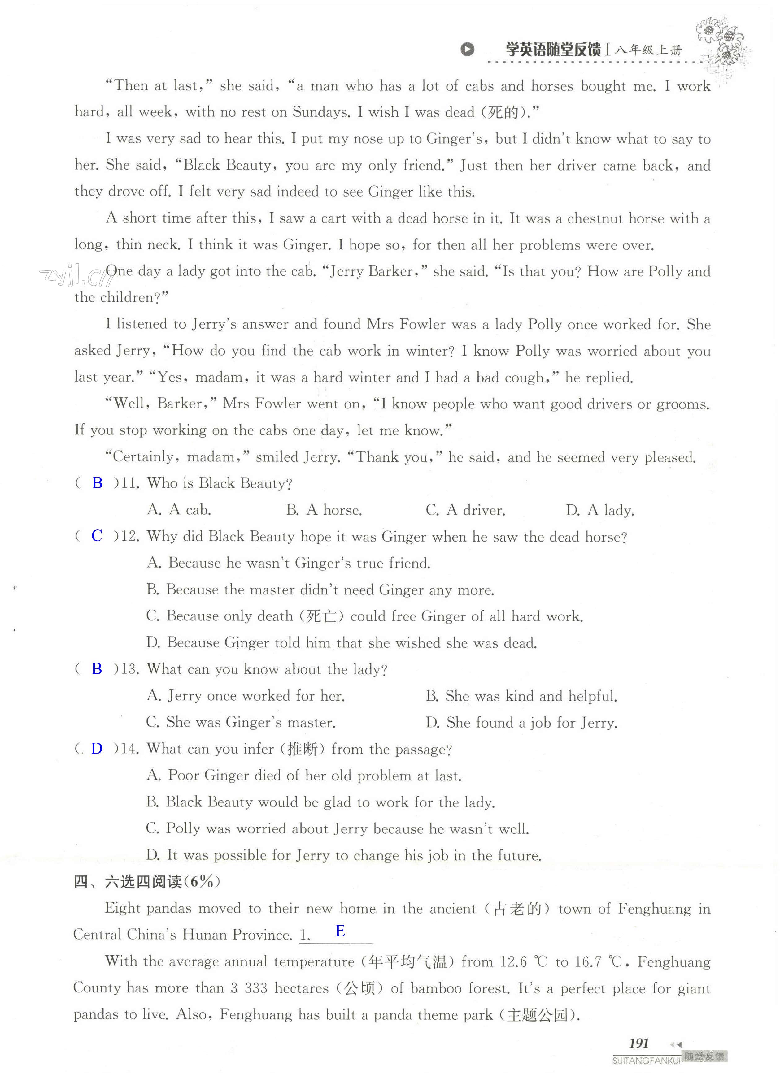 单元综合测试卷 Test for Unit 5 of 8A - 第191页