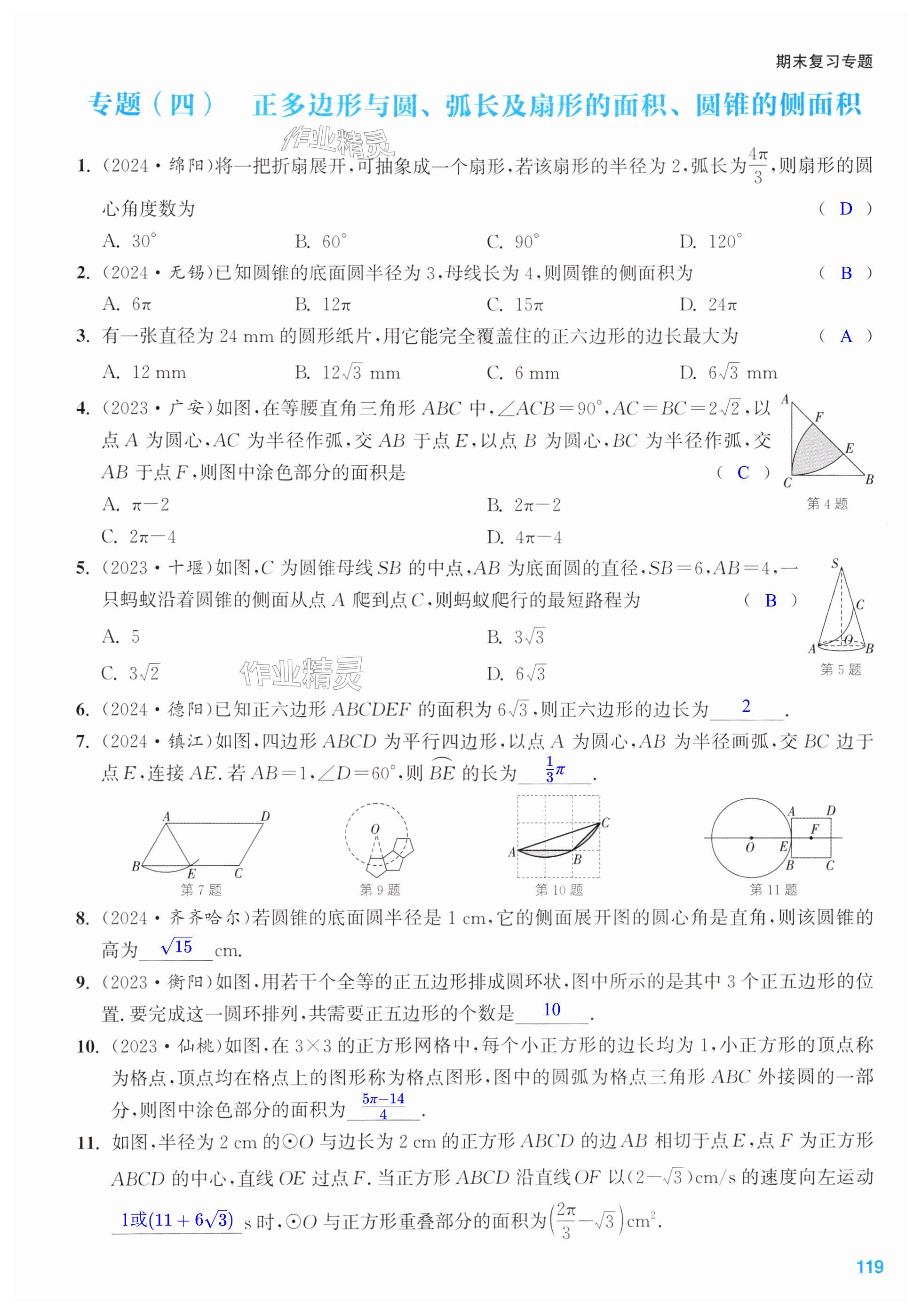 第119页