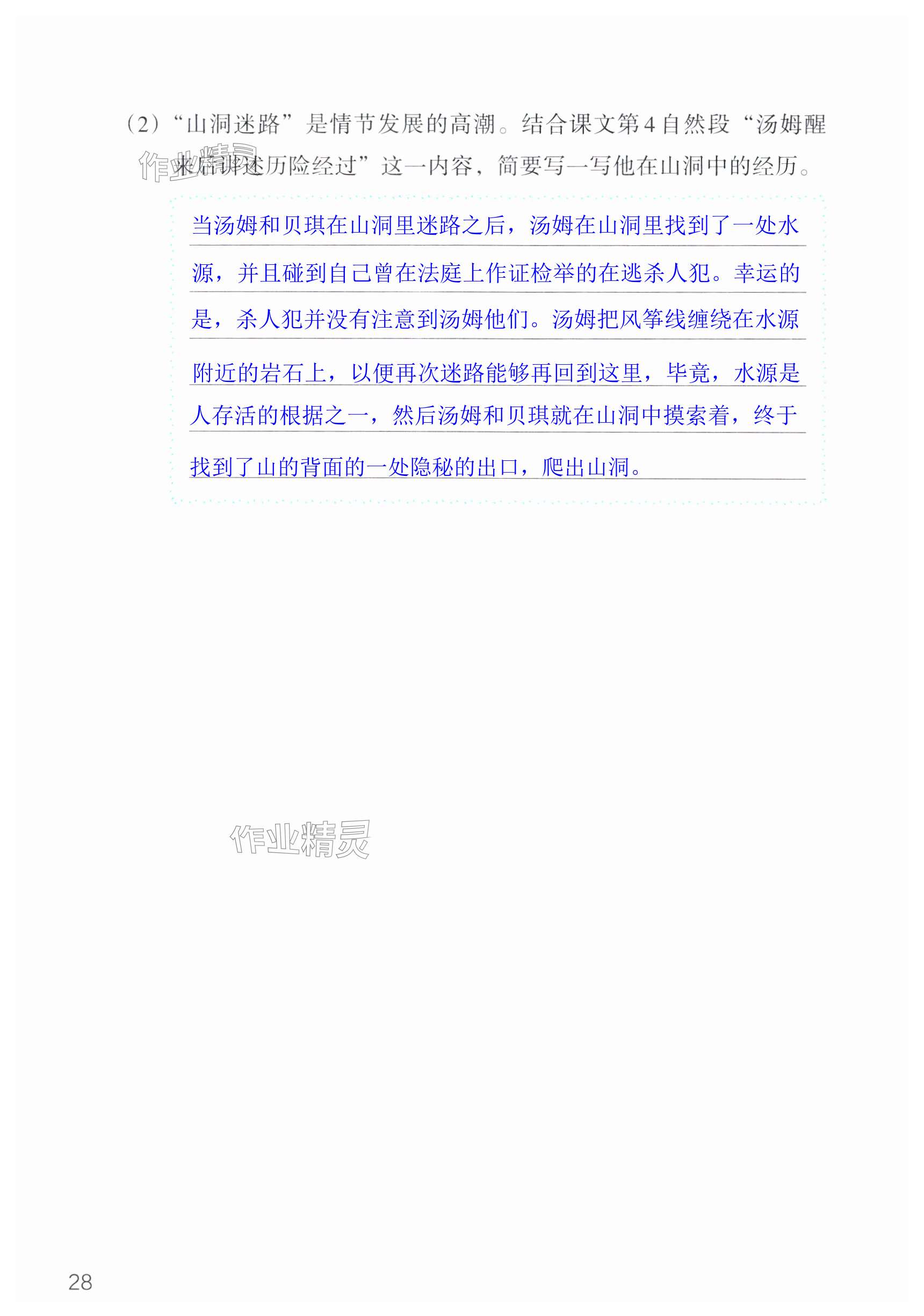第28页