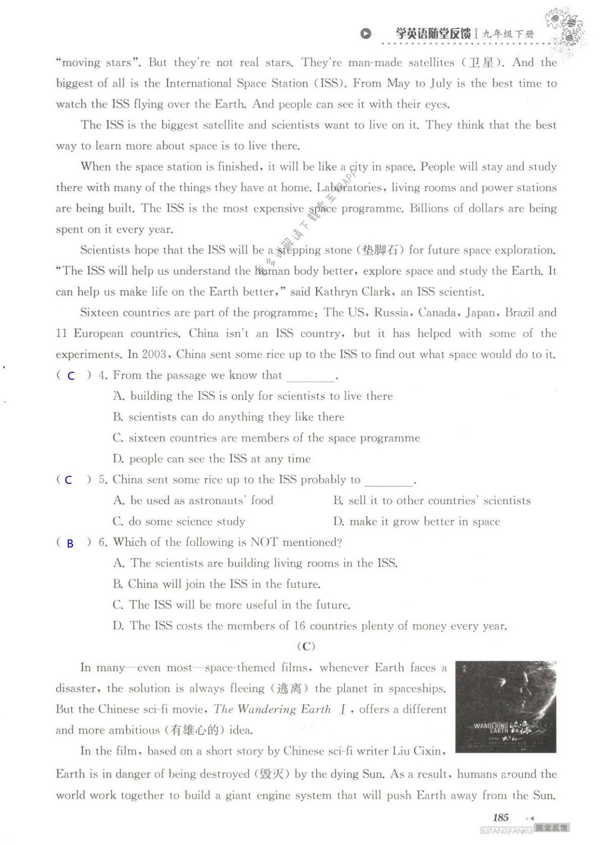 单元综合测试卷 Test for Unit 4 of 9B - 第185页