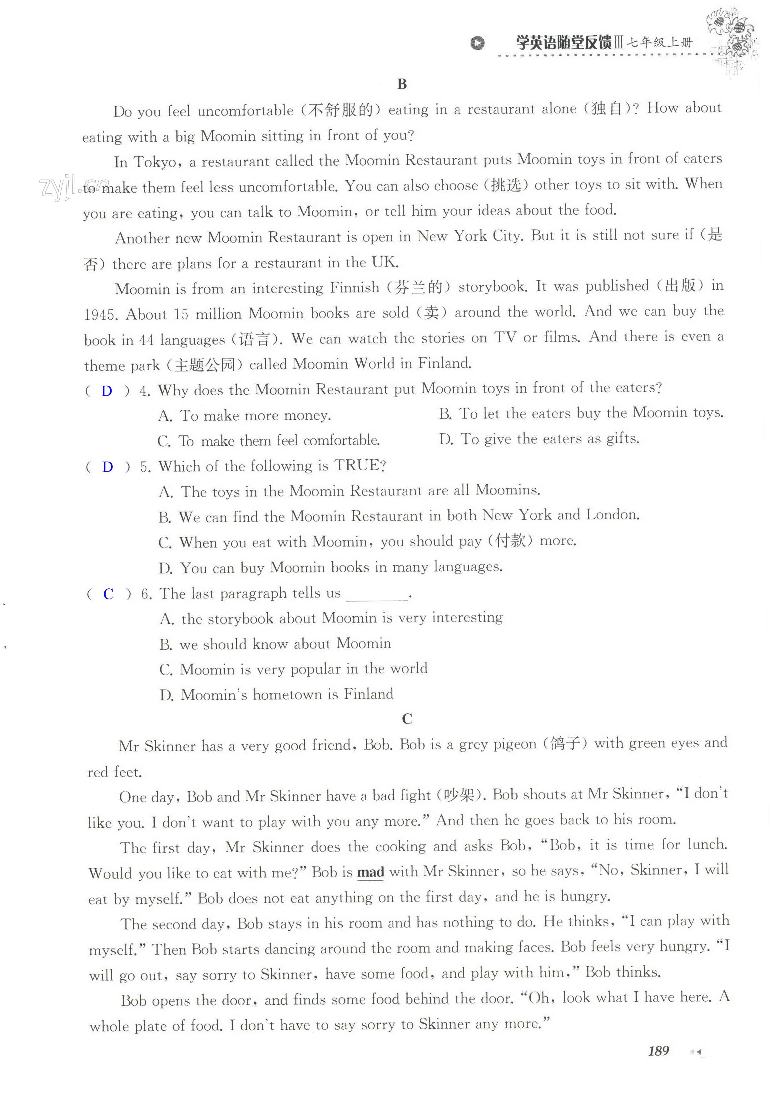 Unit 7 单元综合测试卷 - 第189页