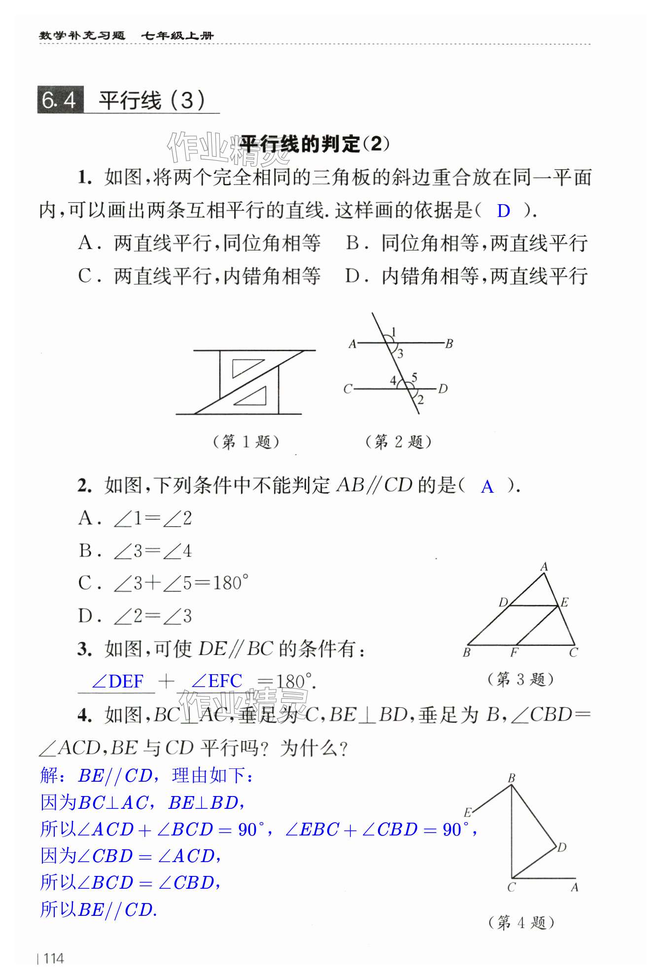 第114页