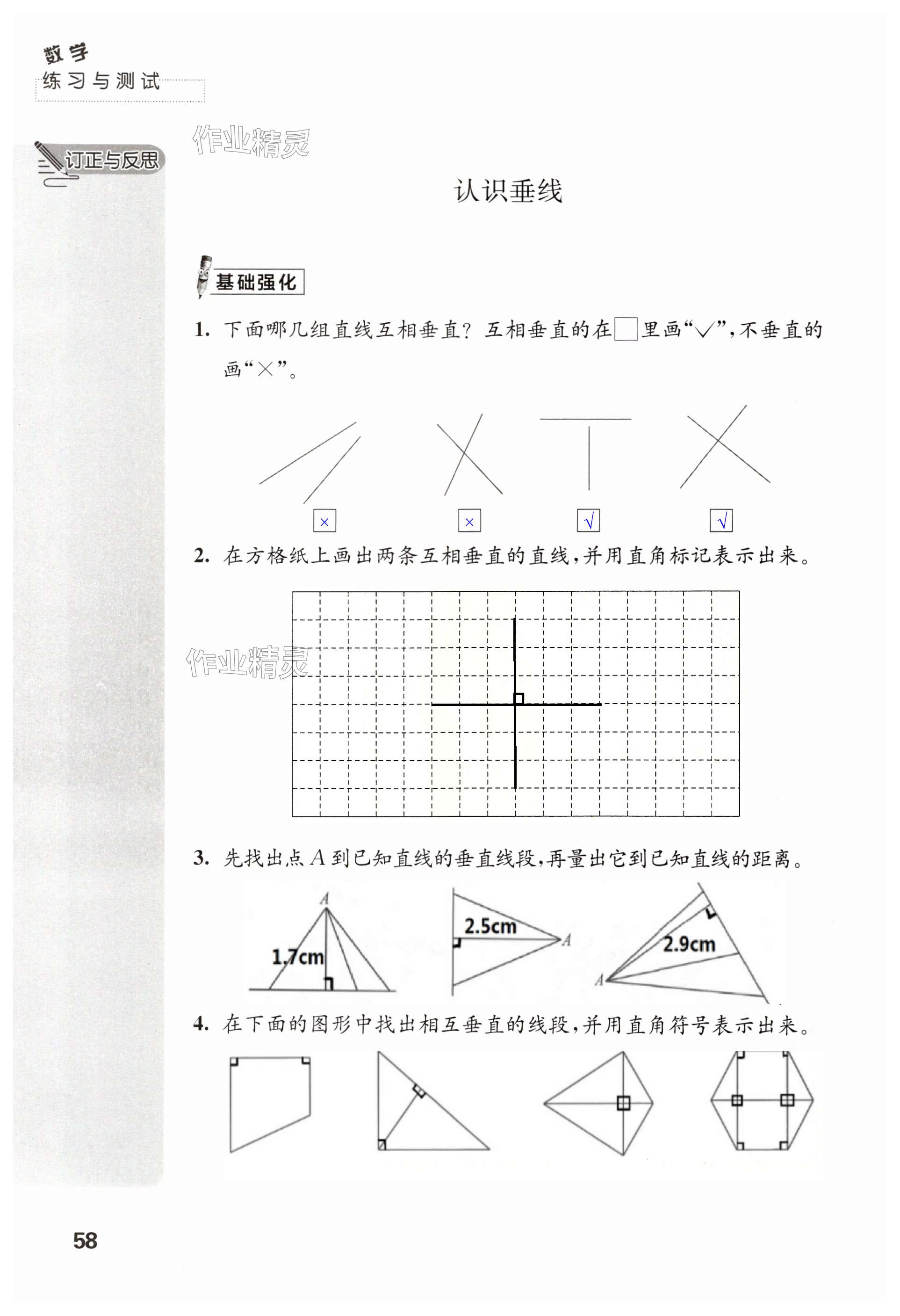 第58页