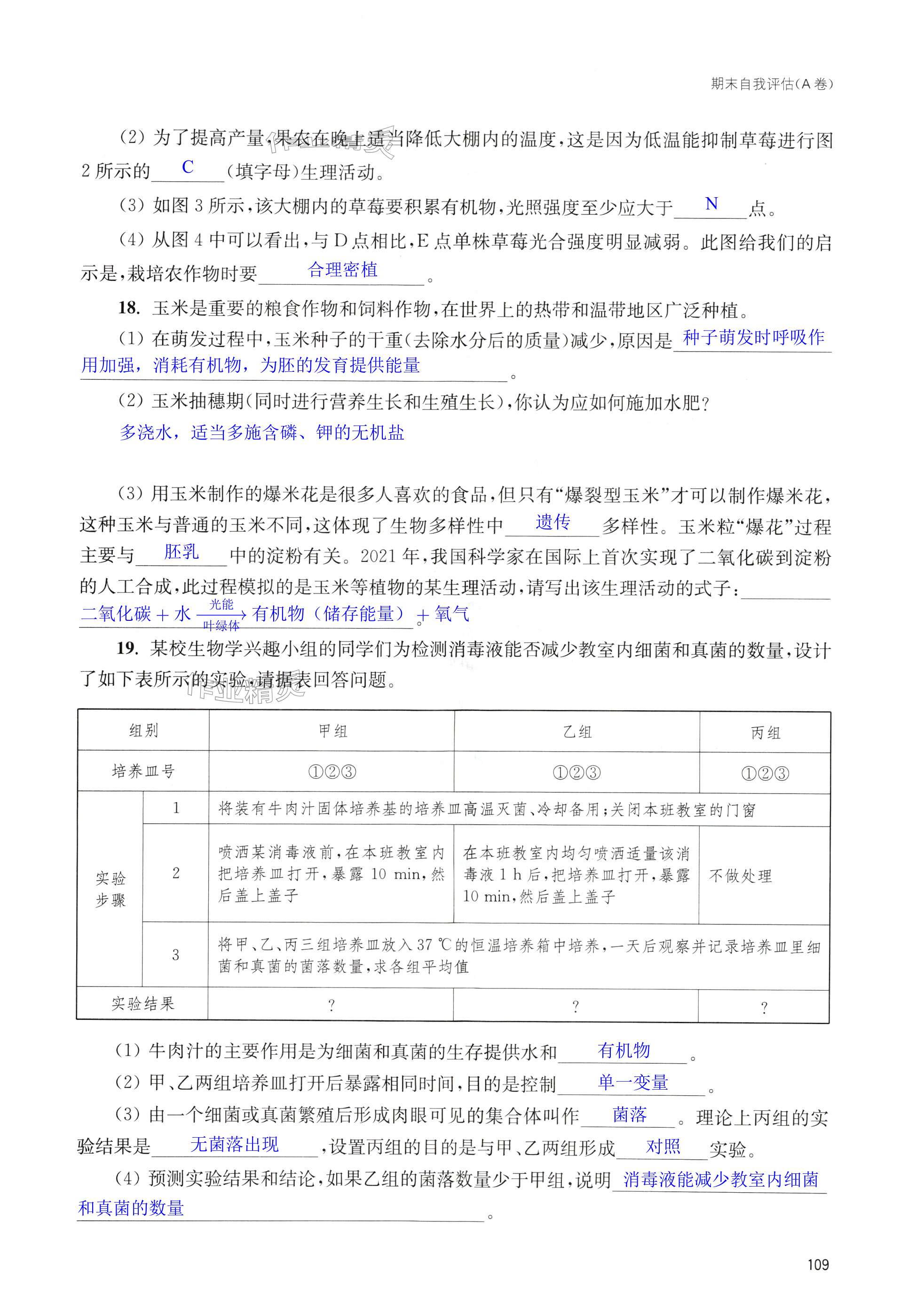 第109页