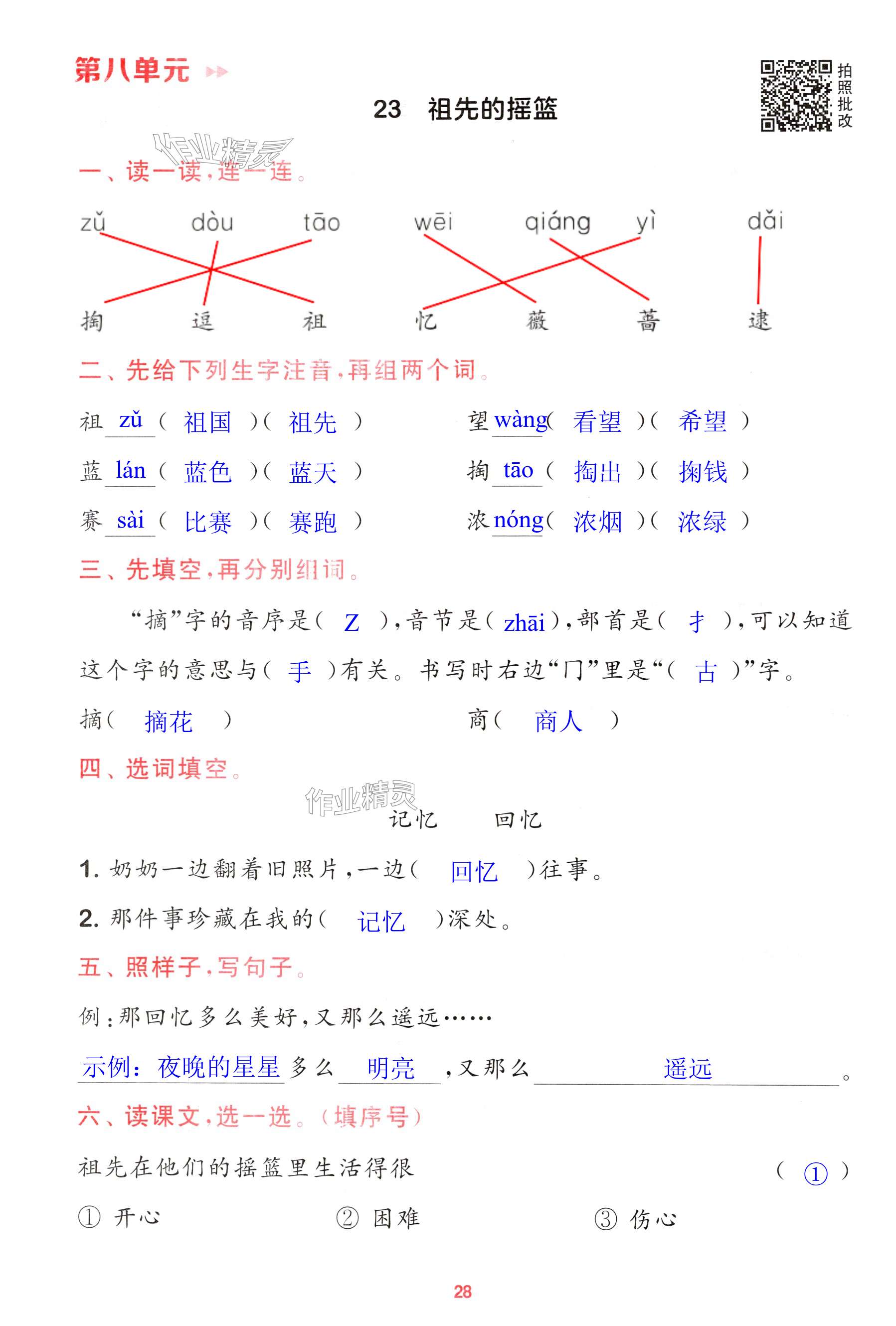 第28页