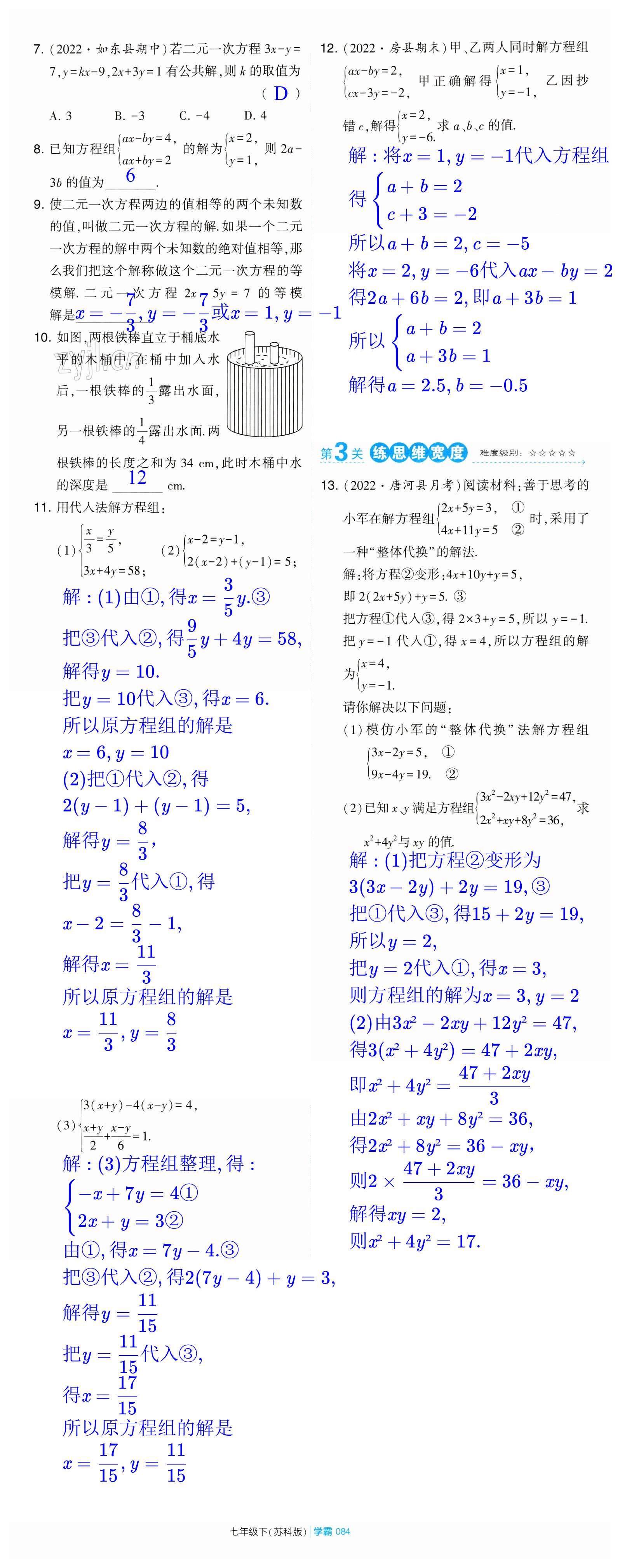 第84页