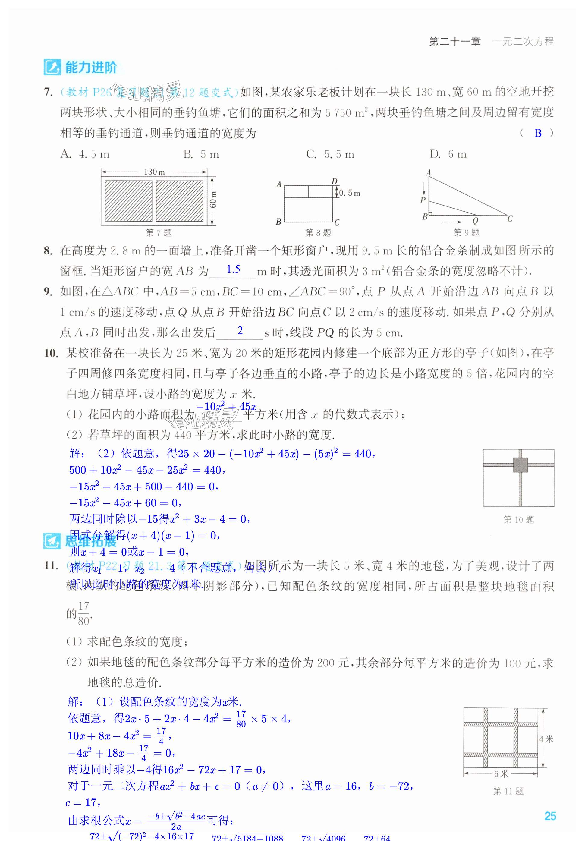 第25页