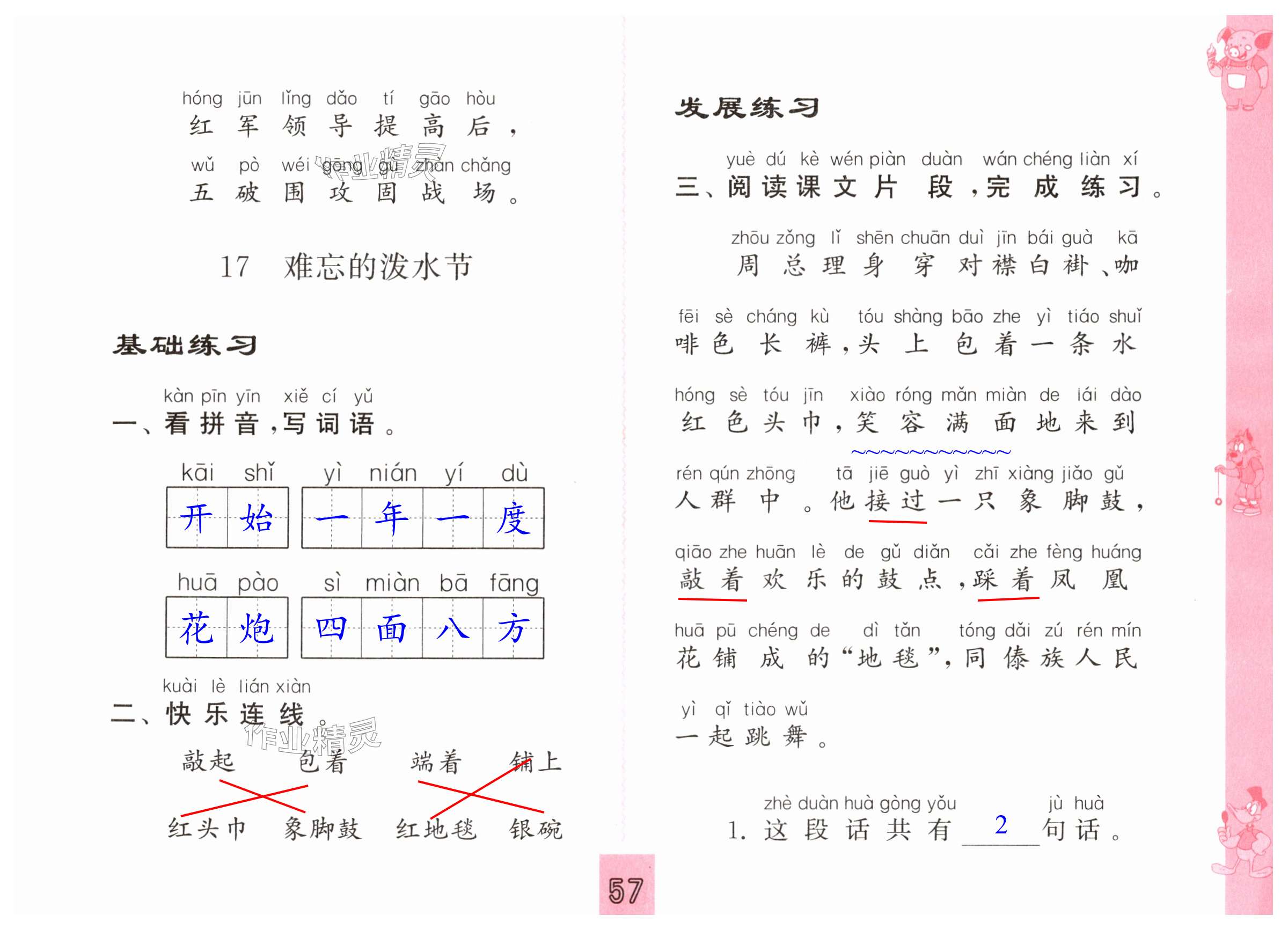 第57页