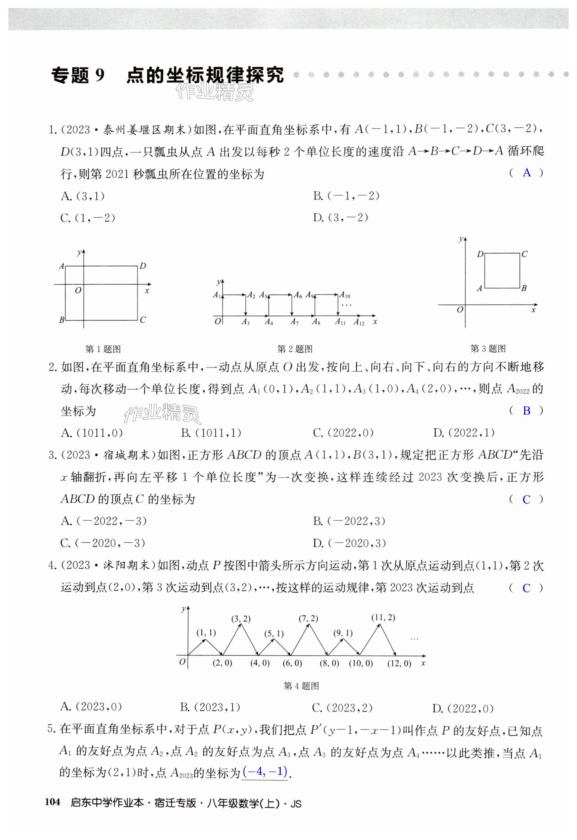 第104页