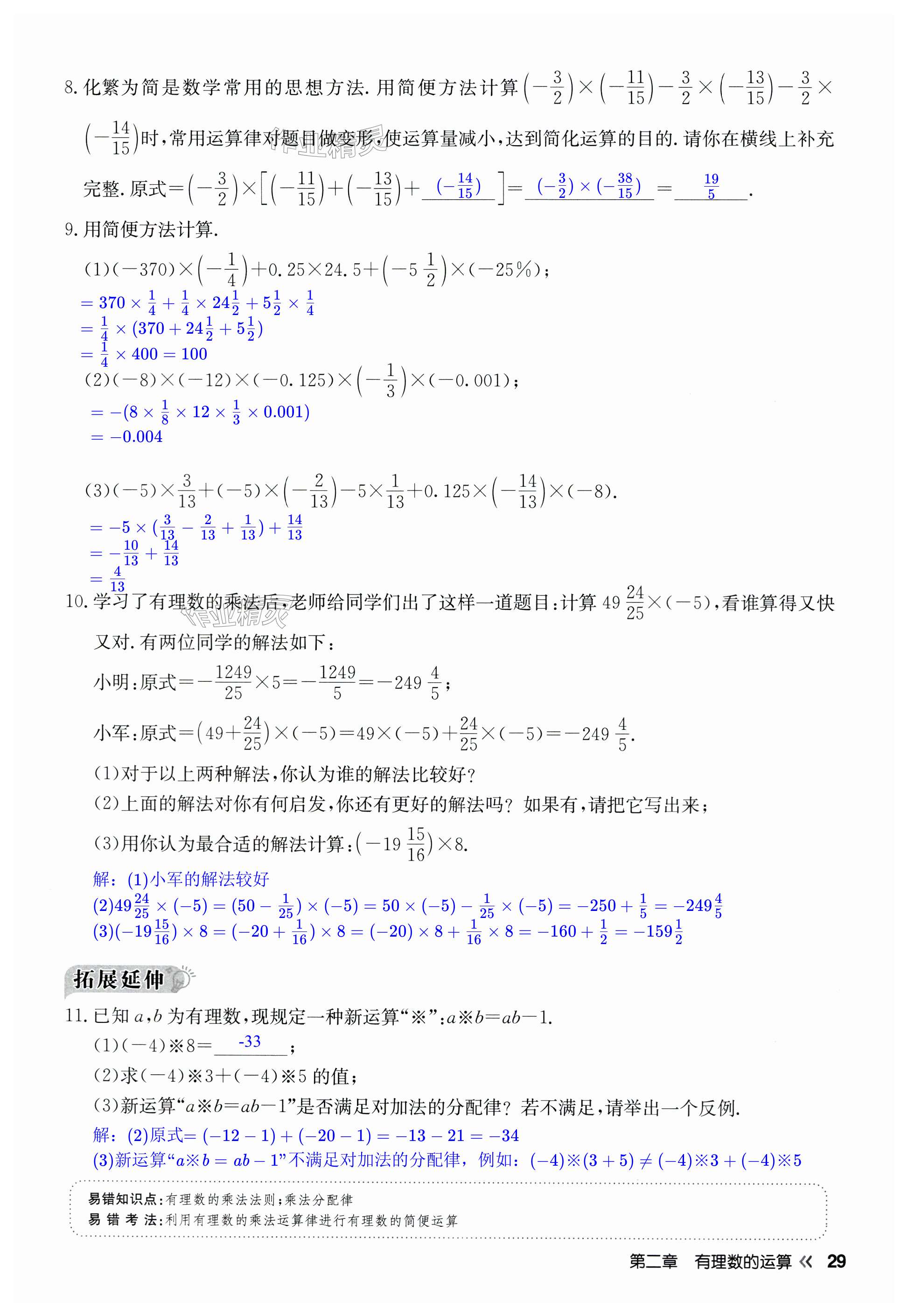 第29页