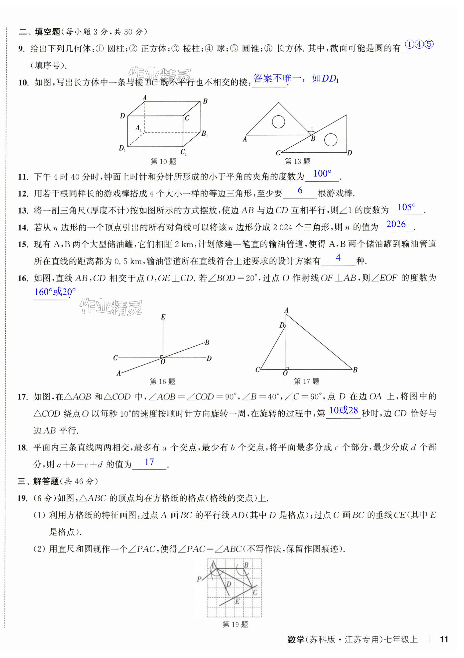 第22页