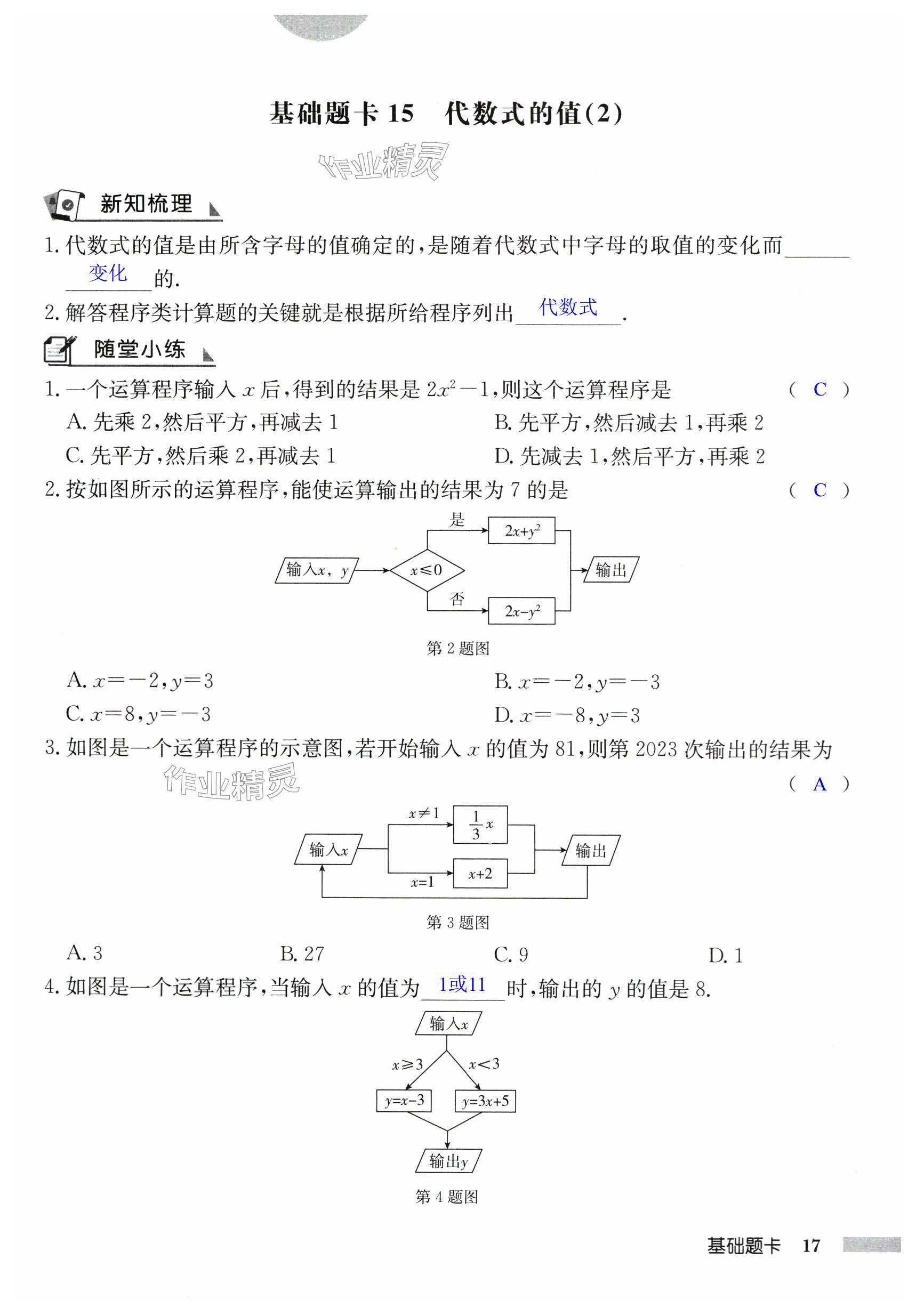 第17页