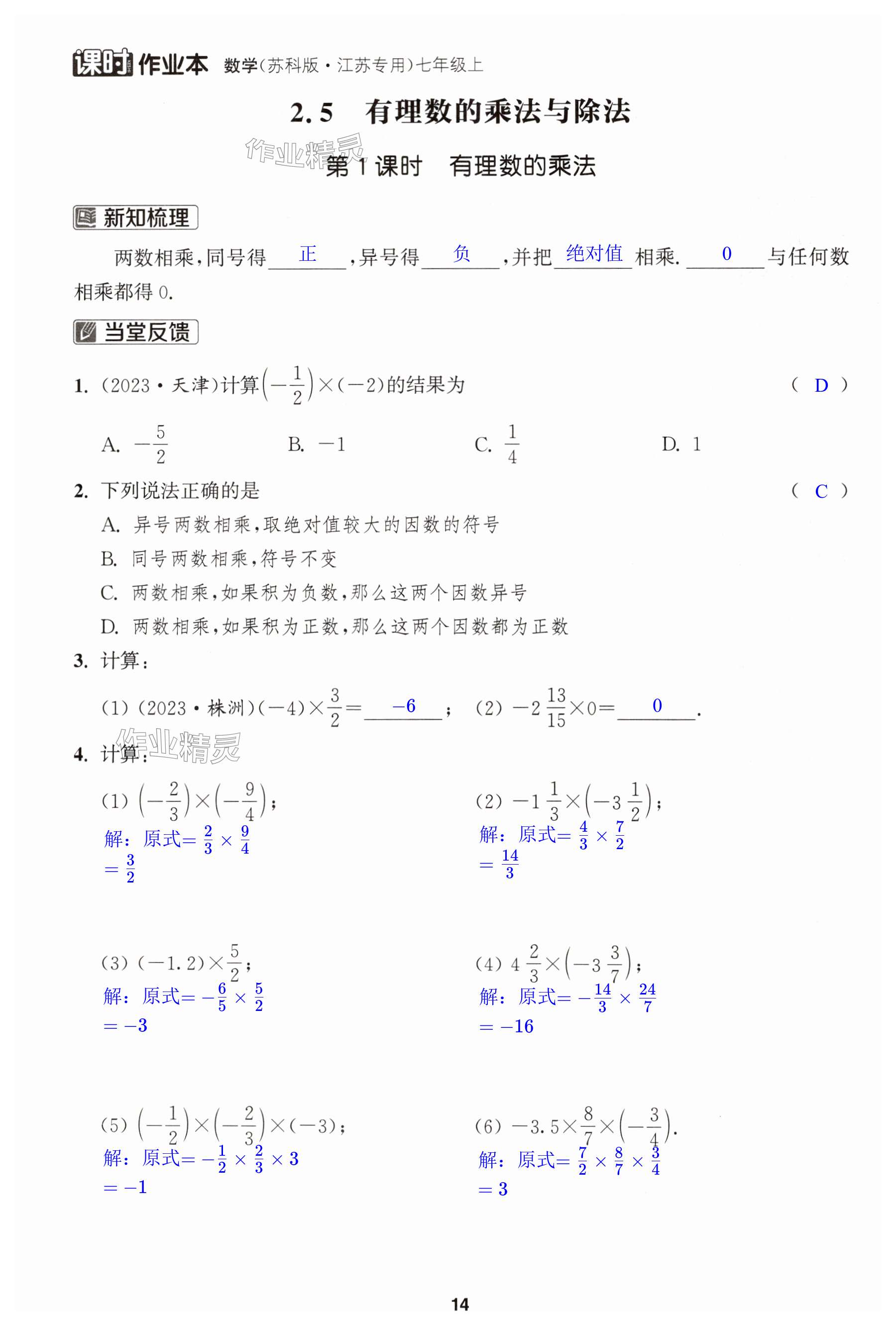 第14页