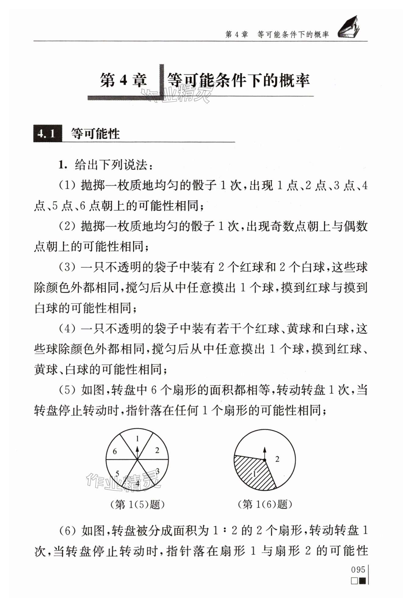 第95页