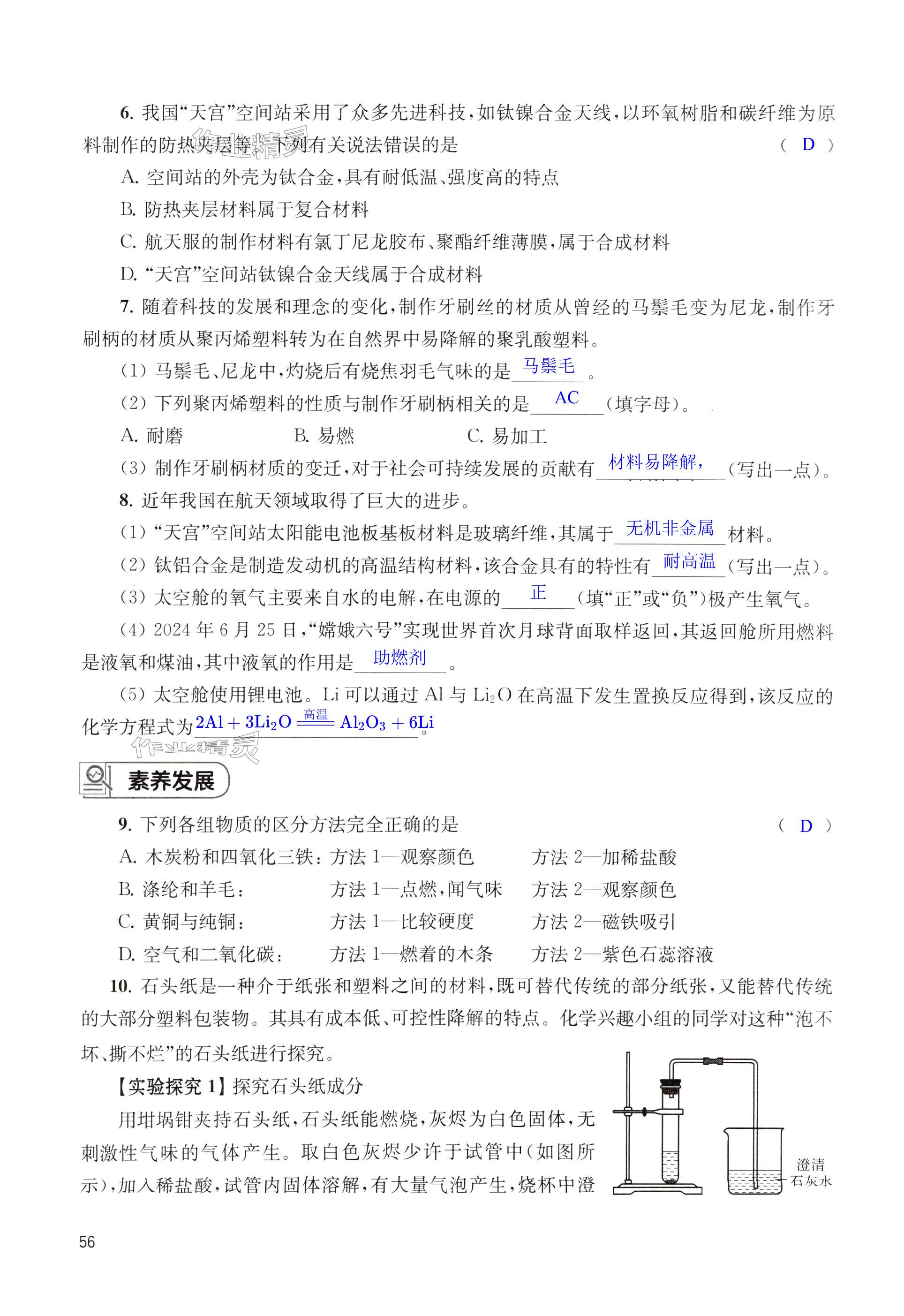 第56页