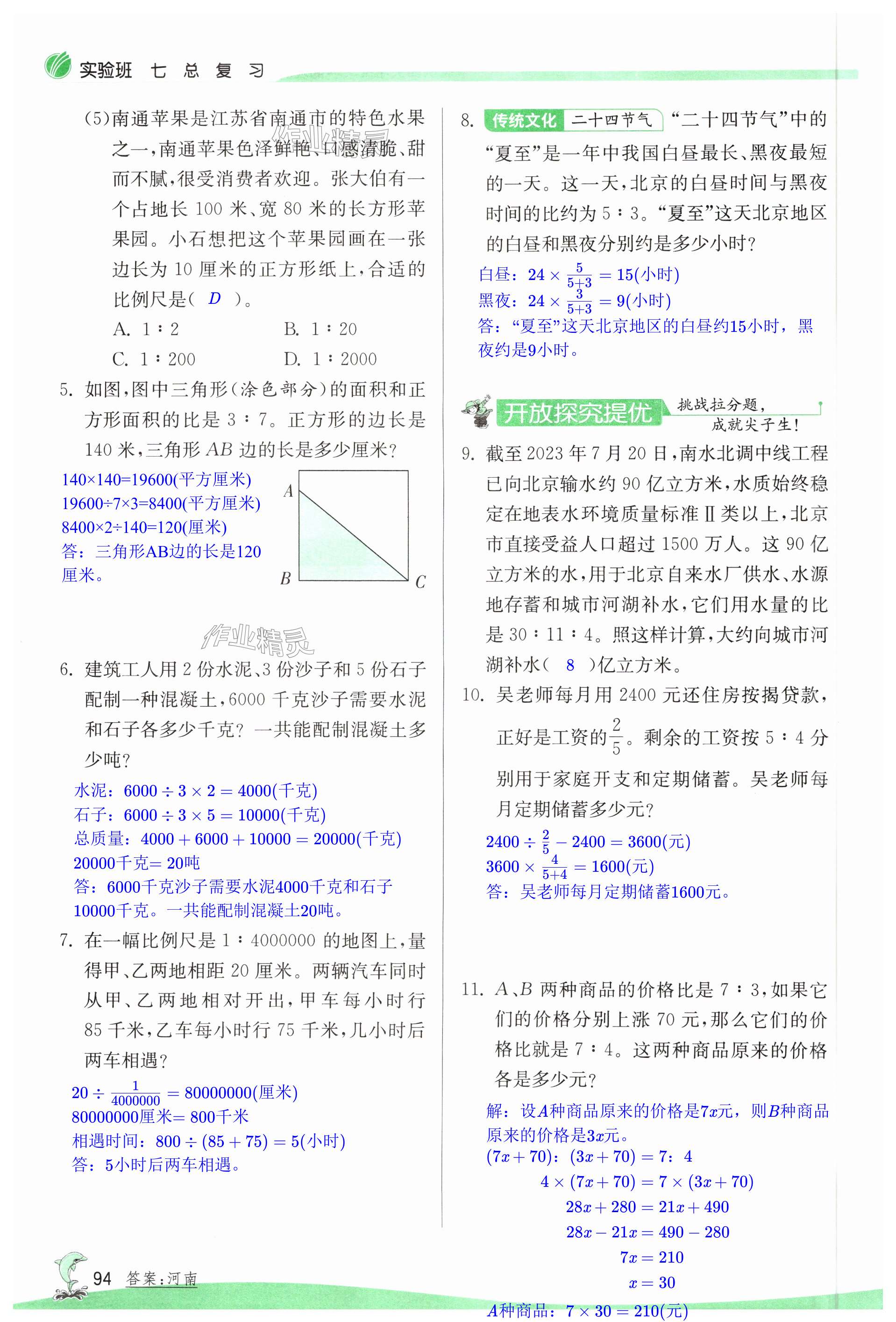 第94页
