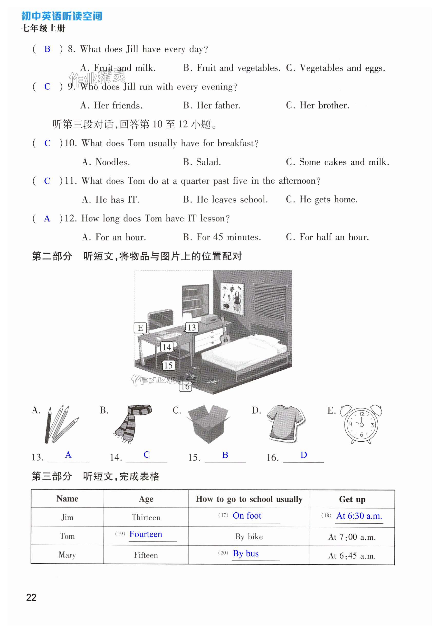 第22页