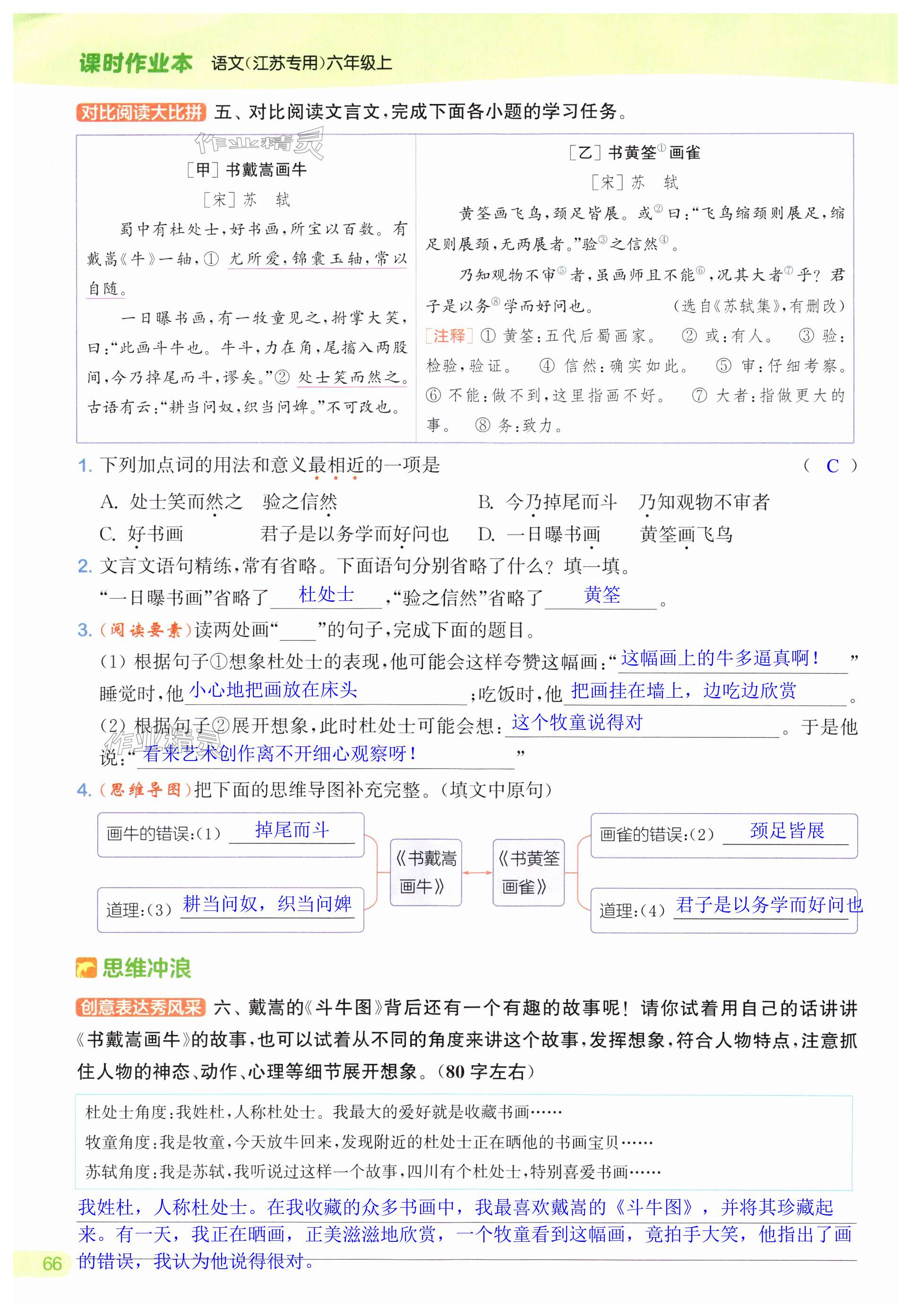第66页