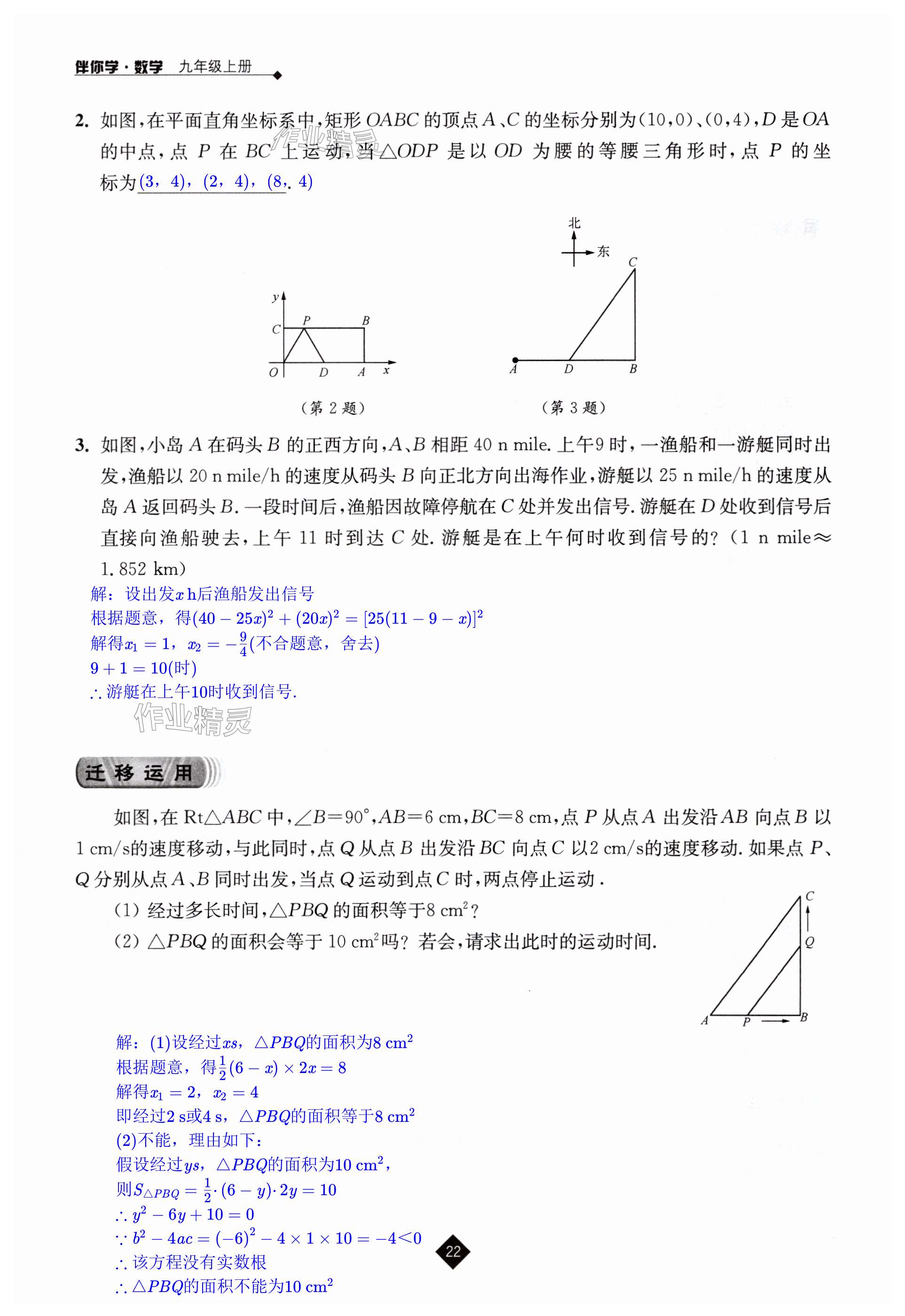 第22页