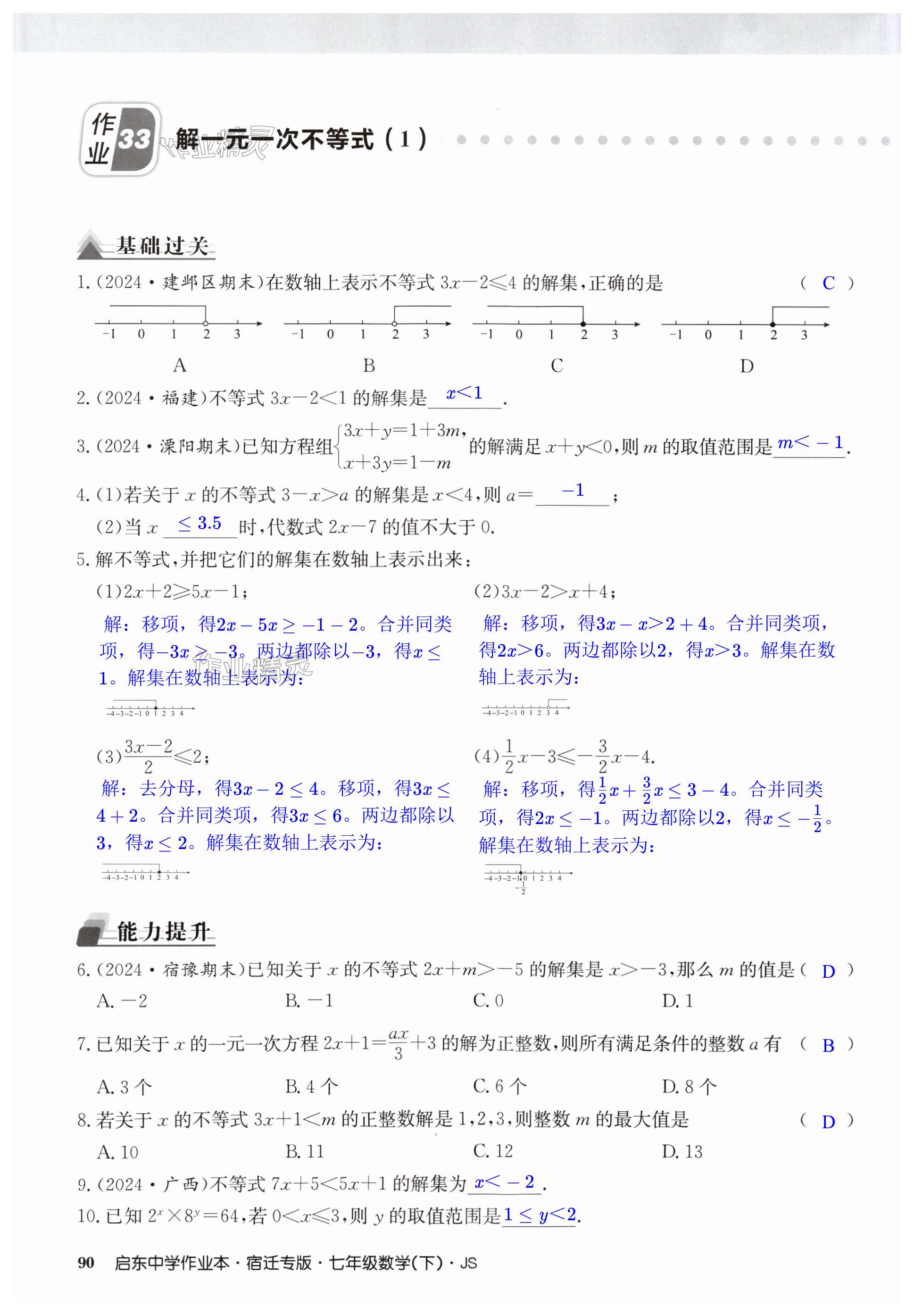 第90页