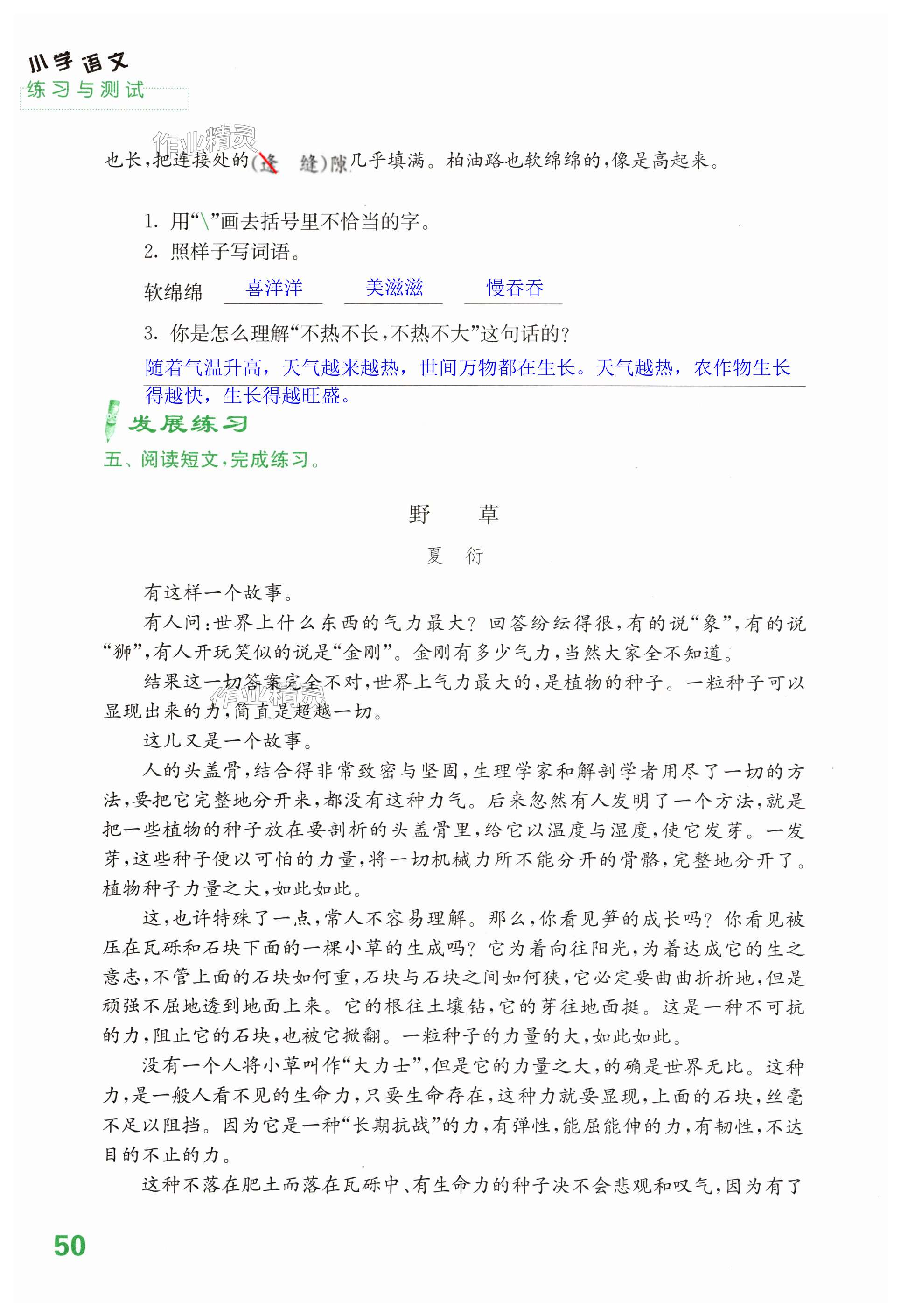 第50页