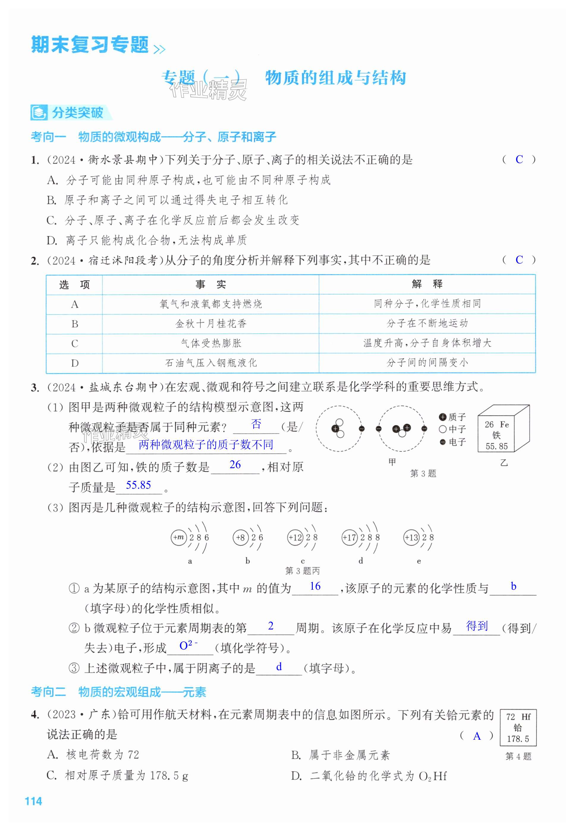 第114页