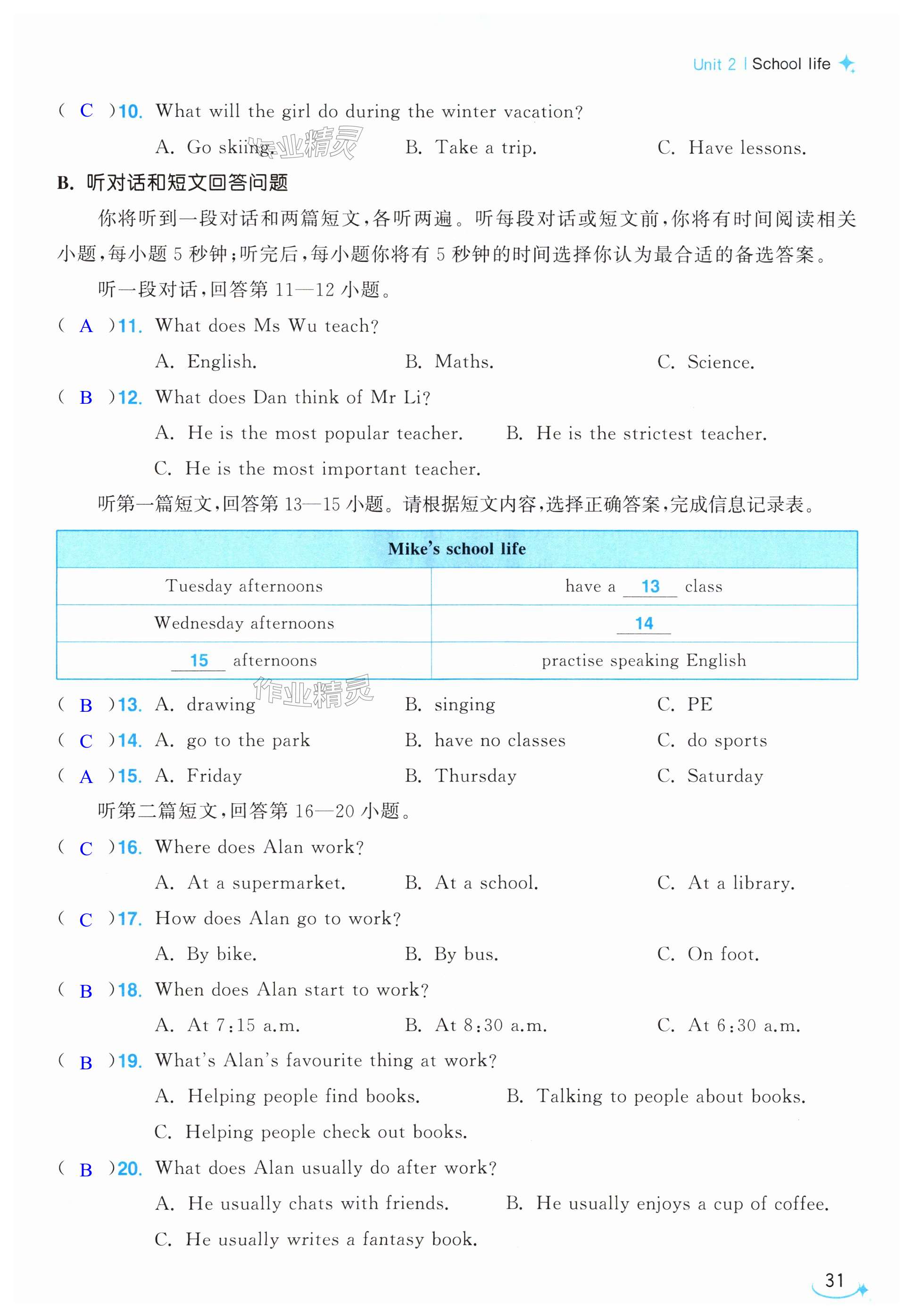 第31页