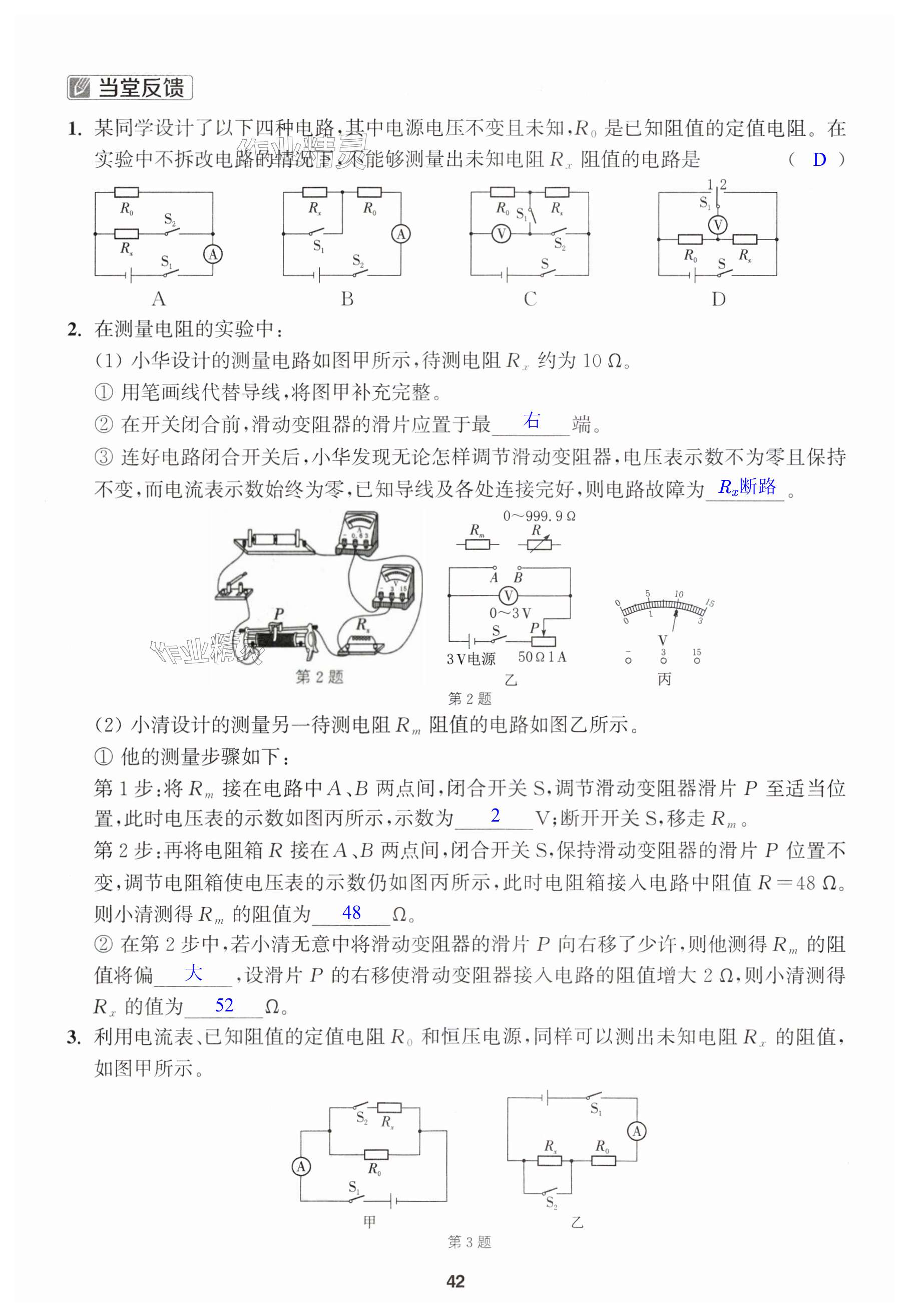 第42页