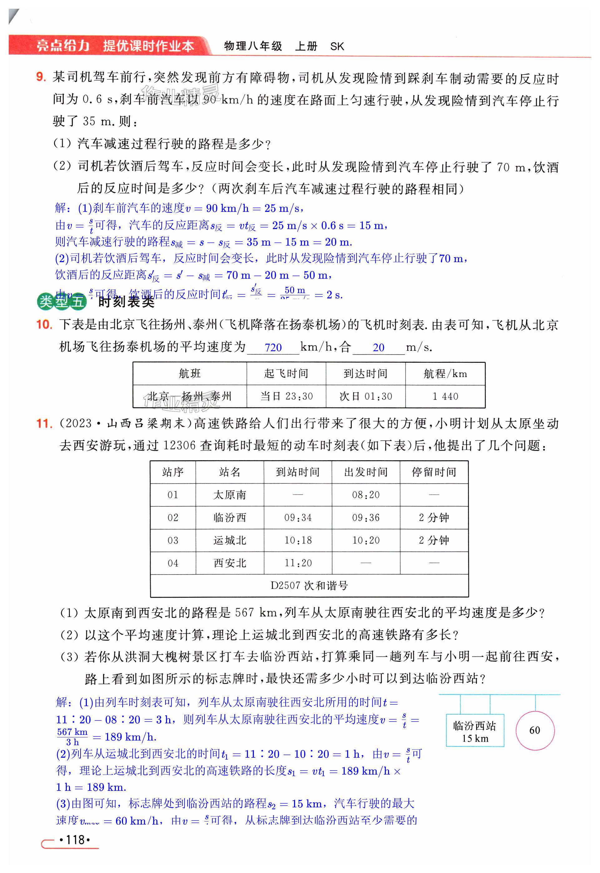 第118页