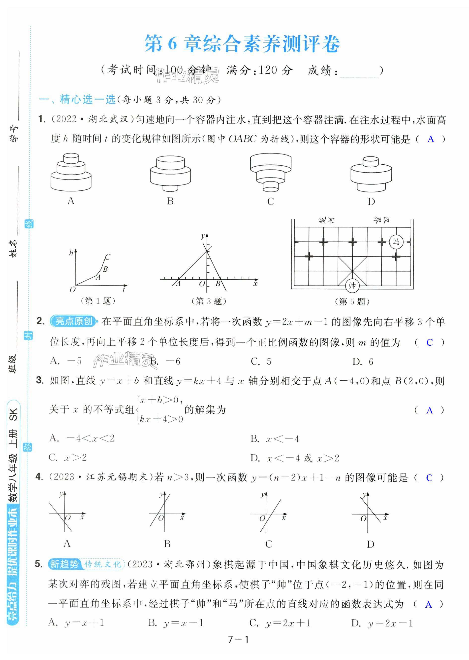 第37页