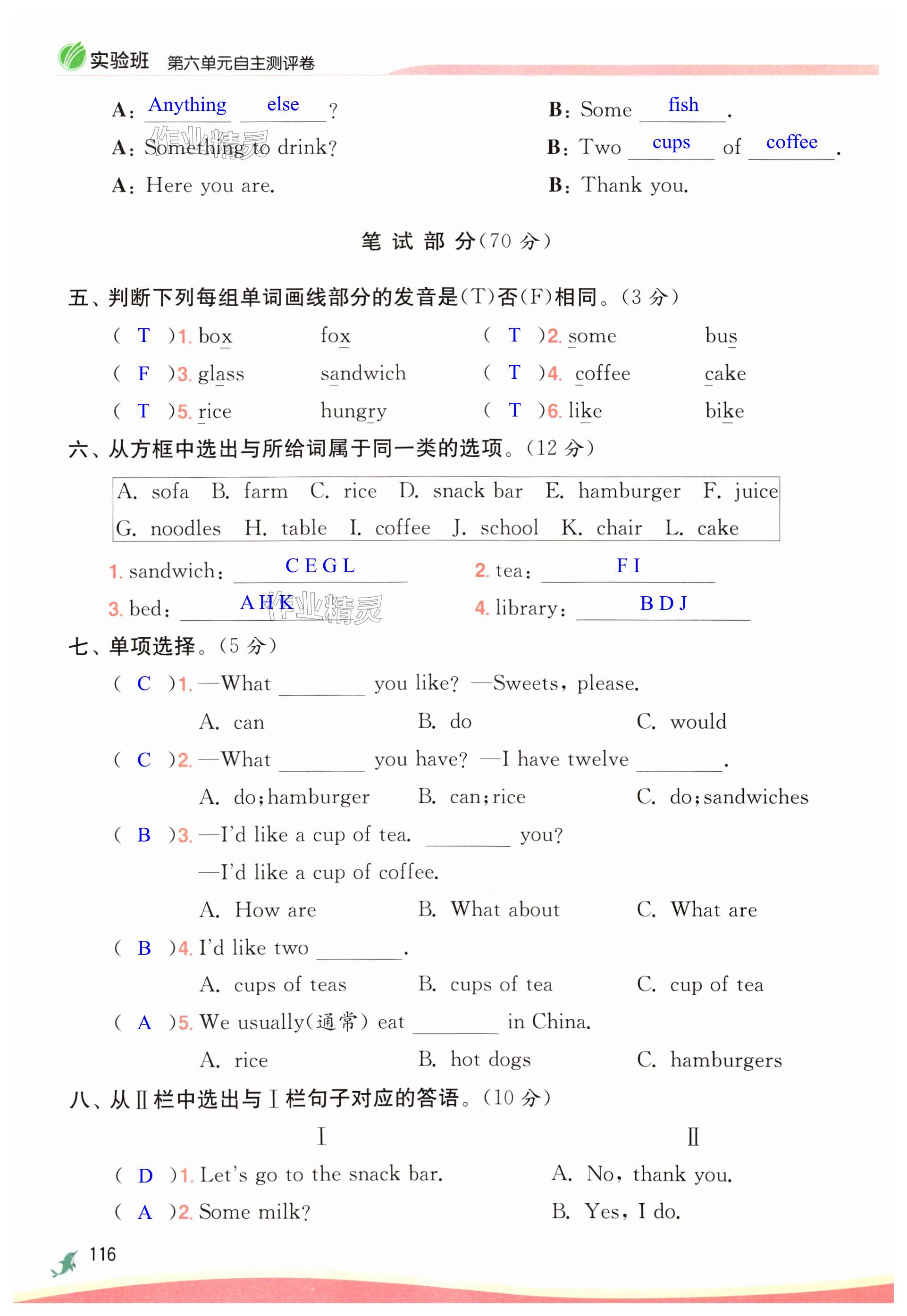 第116页