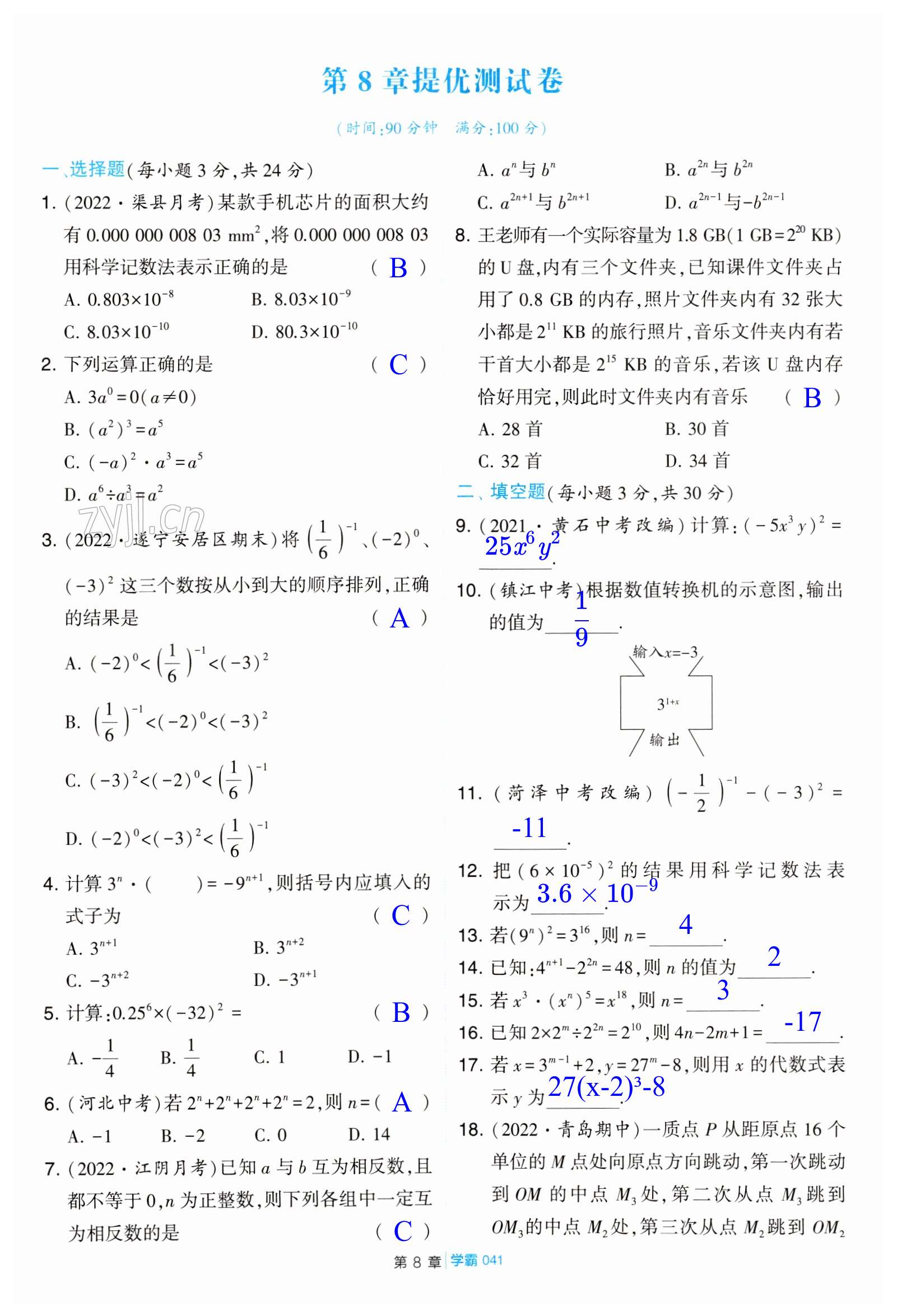 第41页