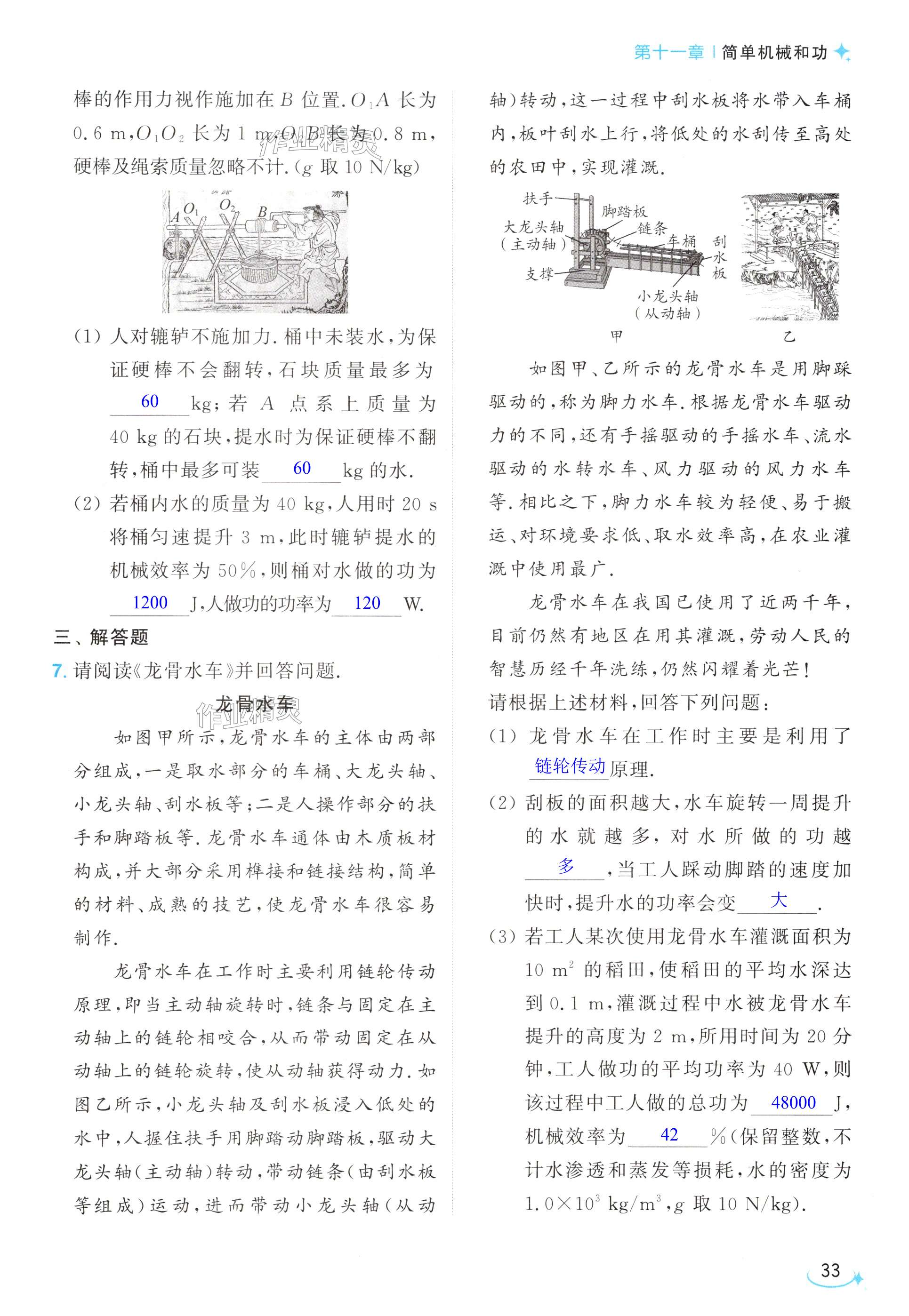 第33页