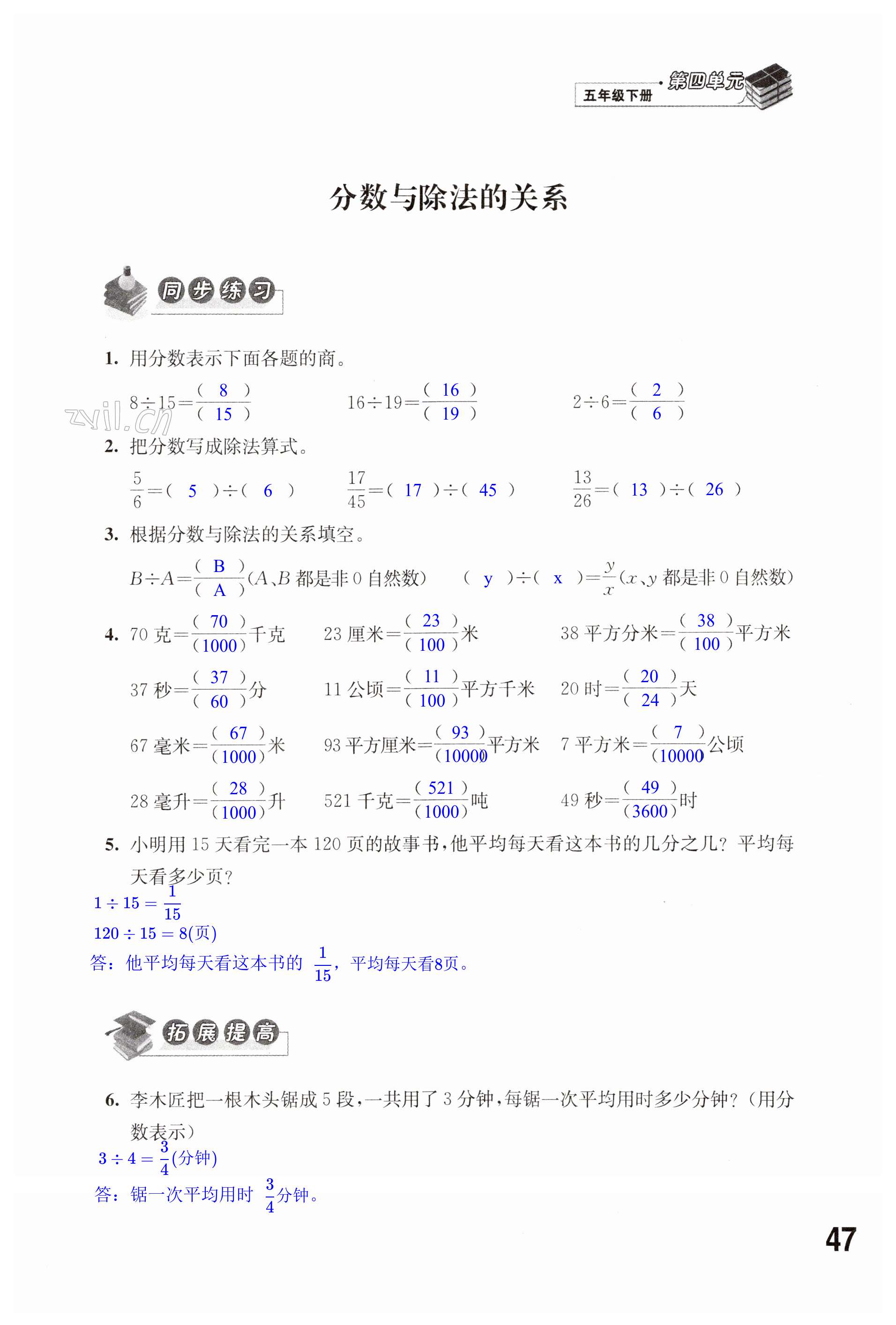 第47页