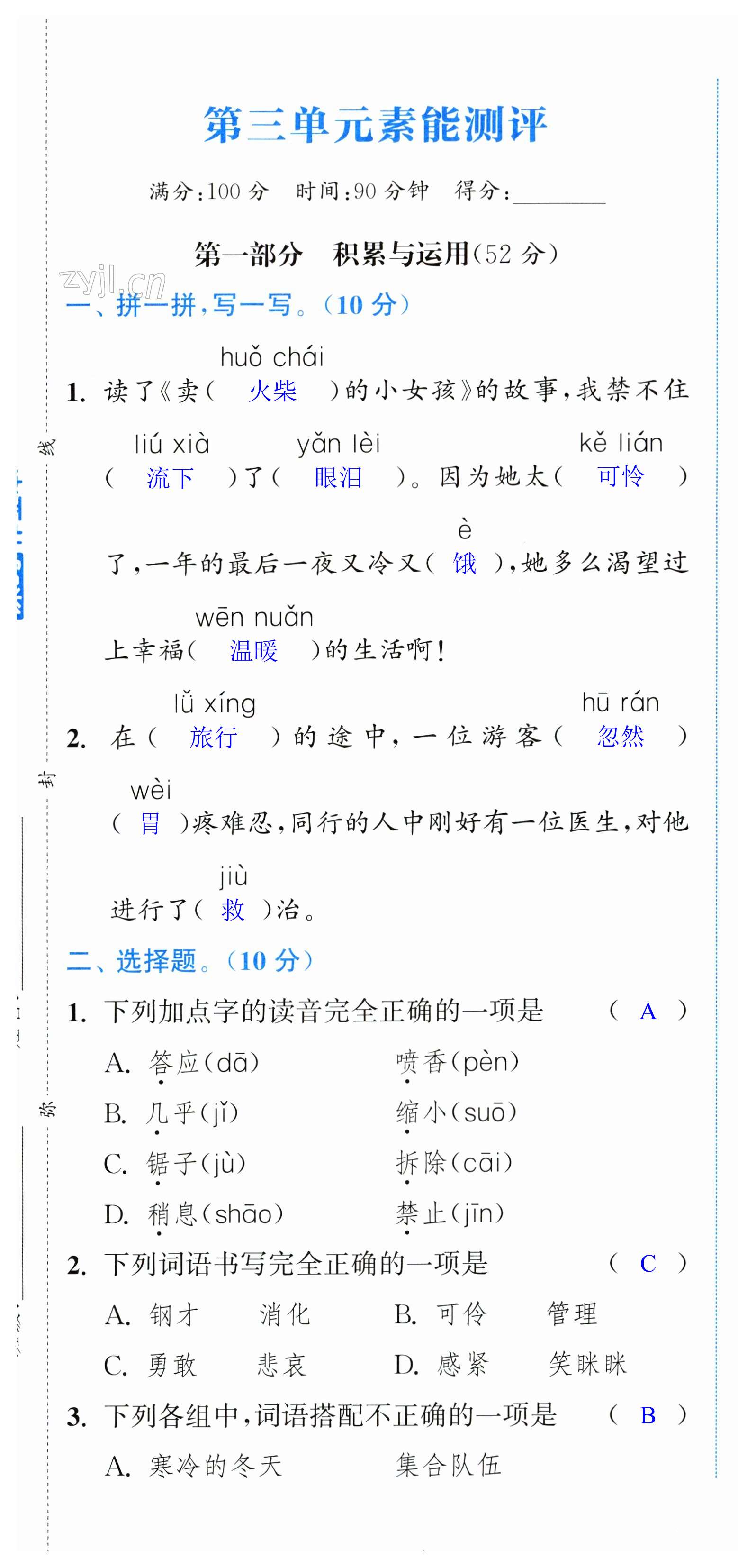 第13页