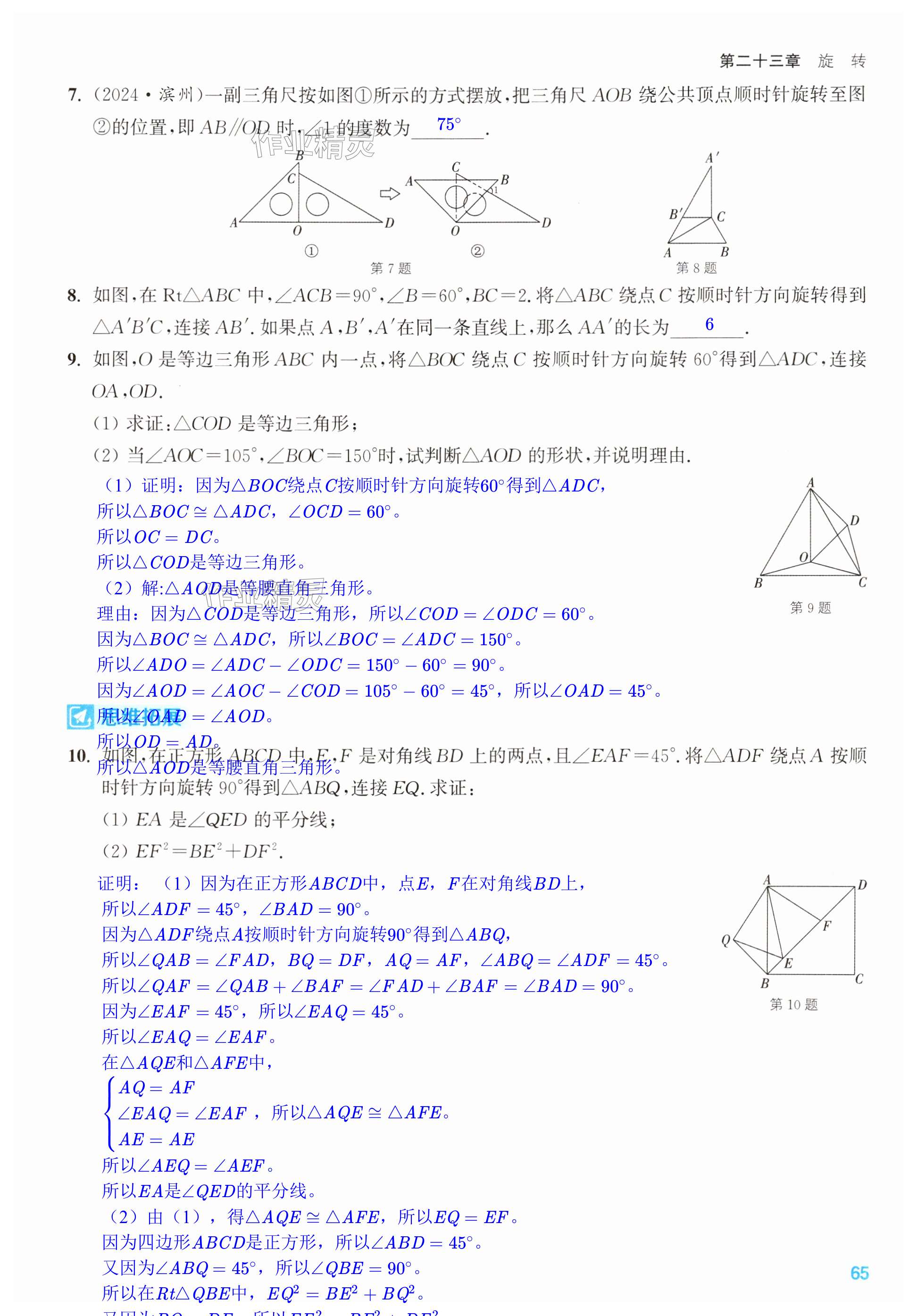 第65页
