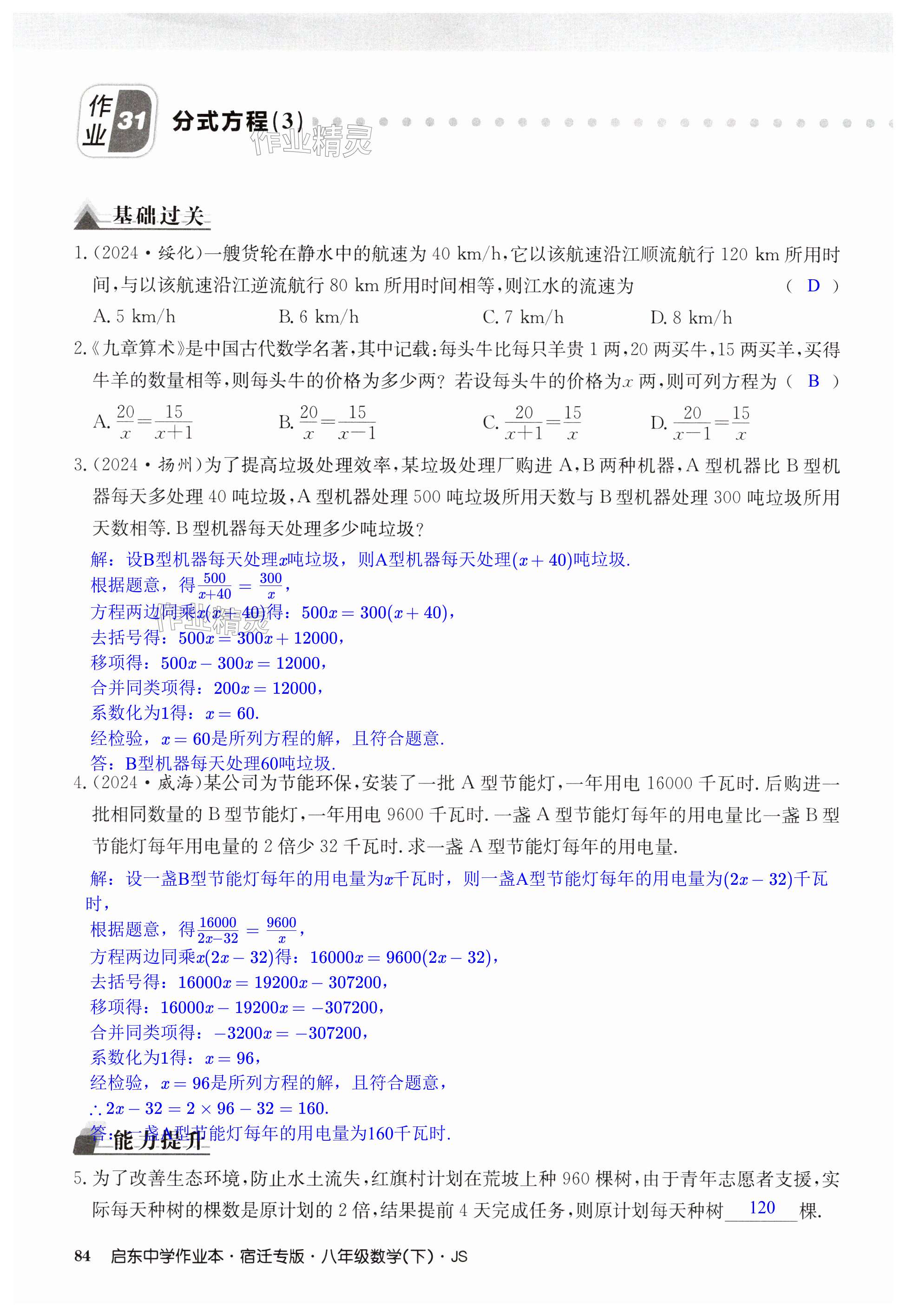第84页