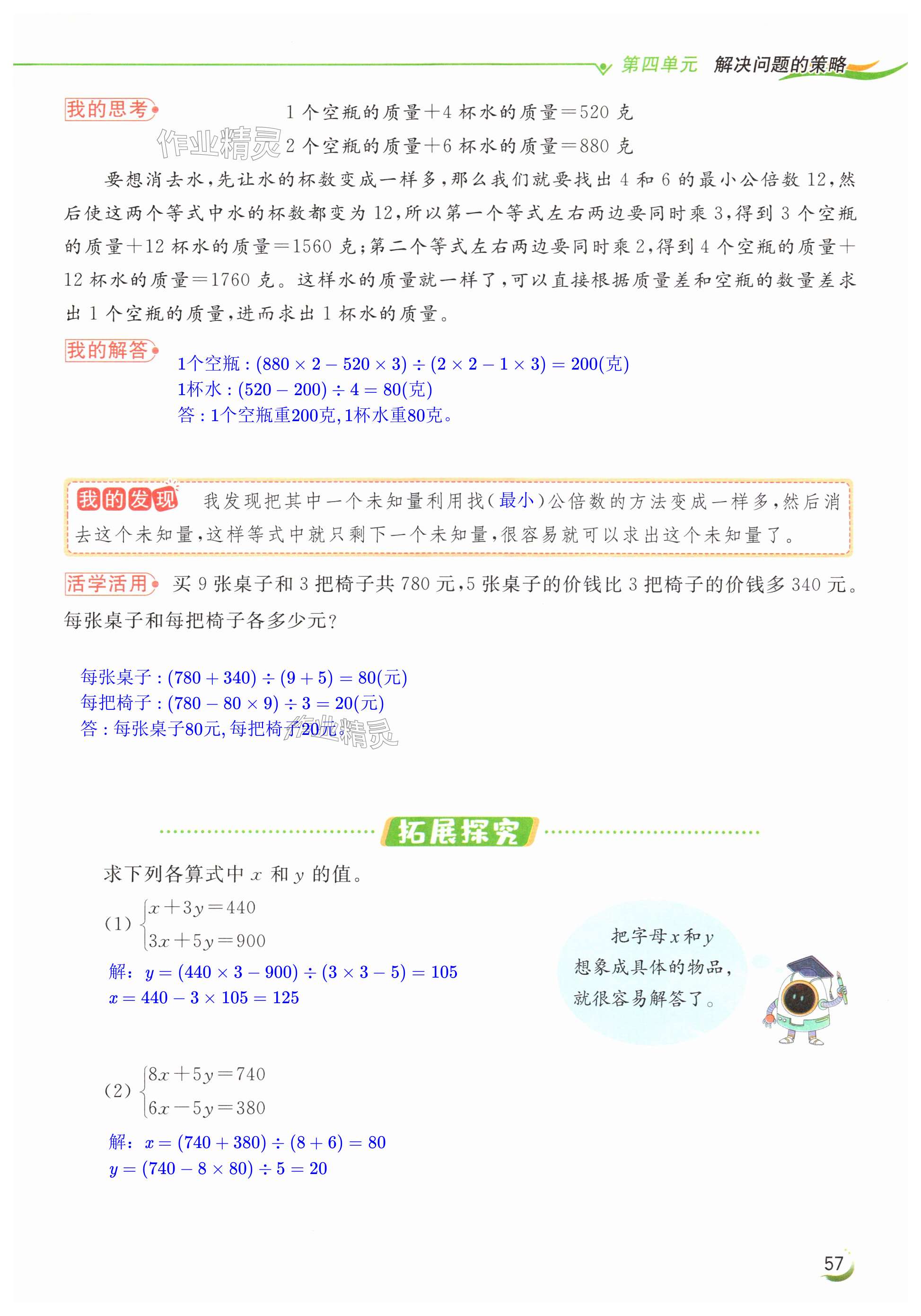 第57页