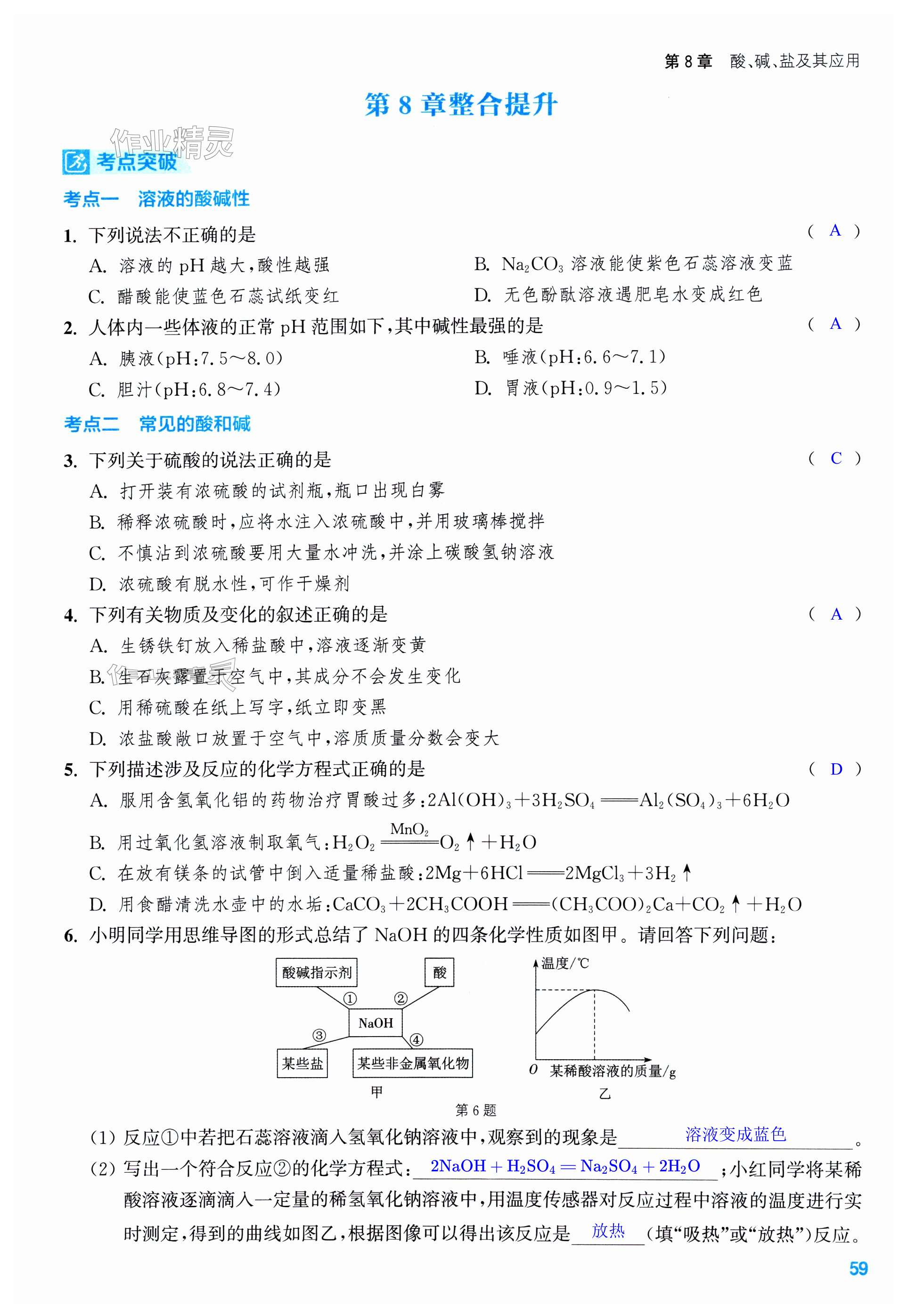 第59页